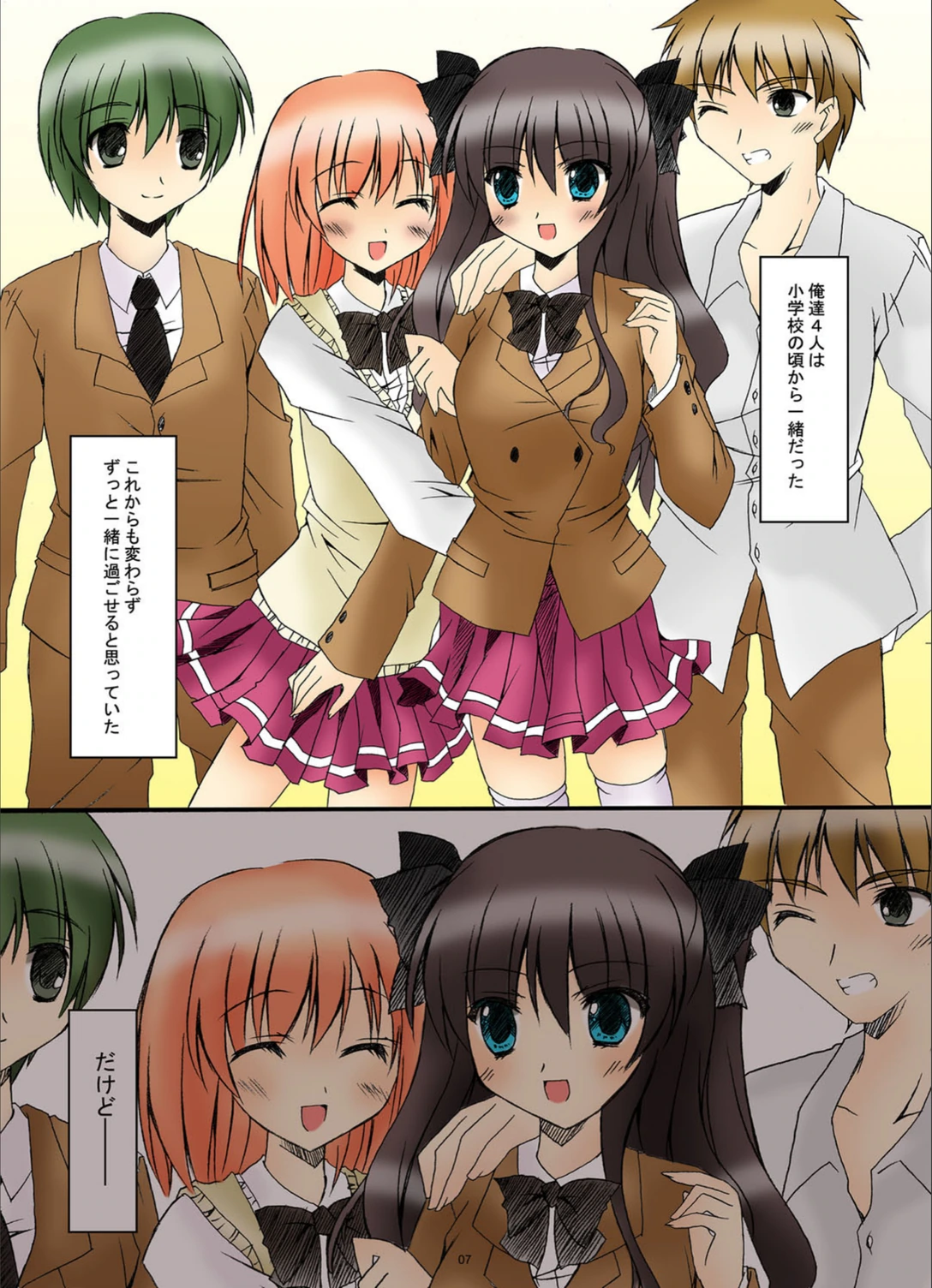 試し読み 2枚目
