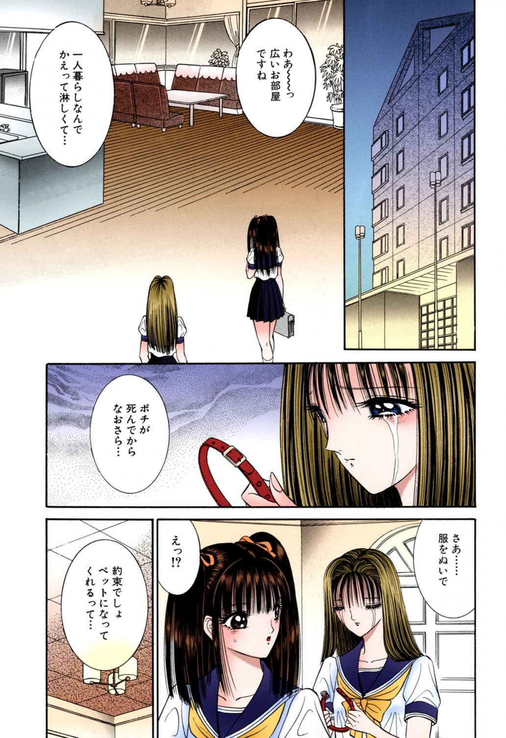 試し読み 6枚目