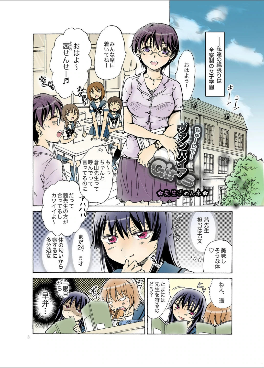 試し読み 2枚目