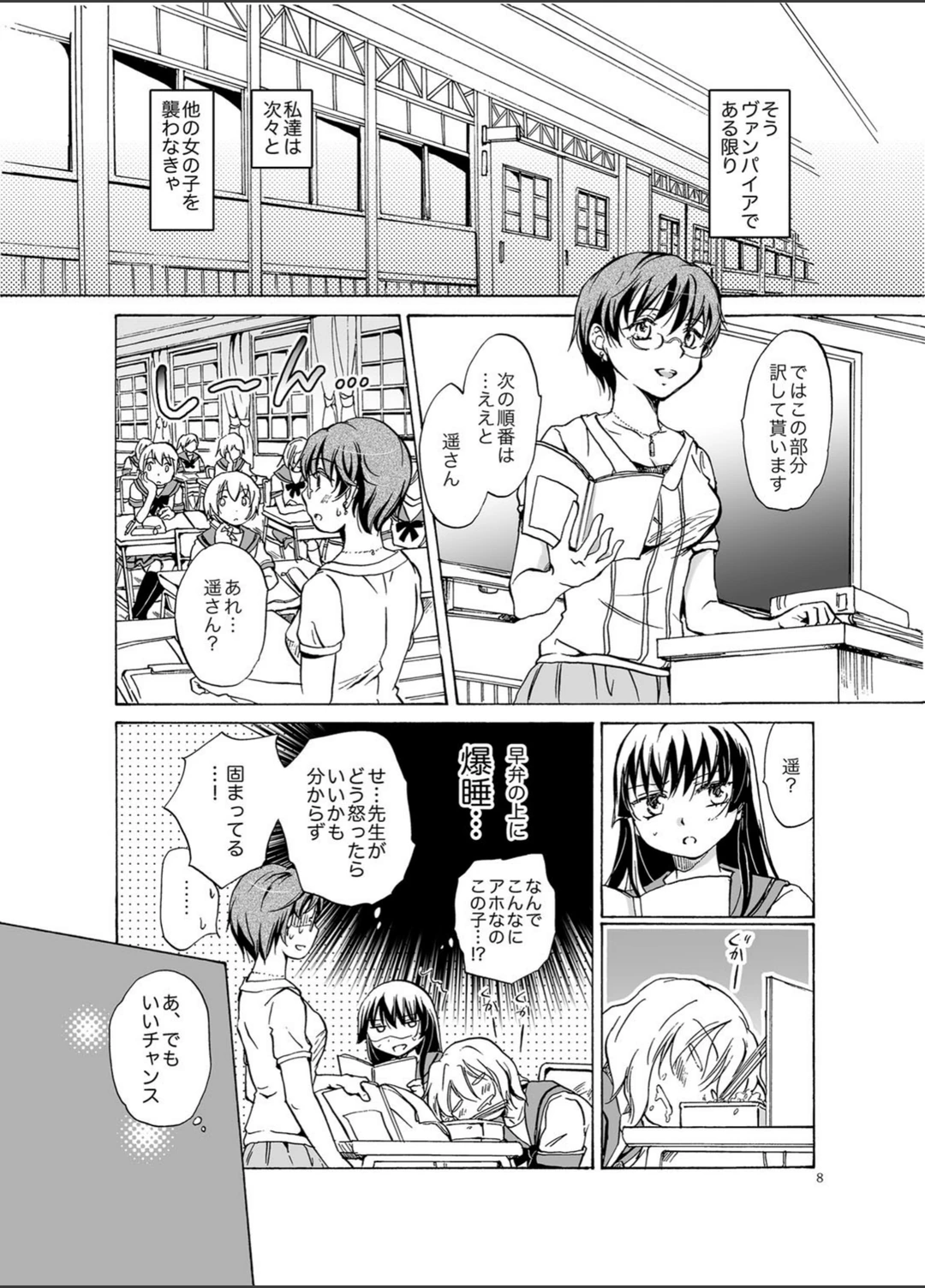 試し読み 7枚目