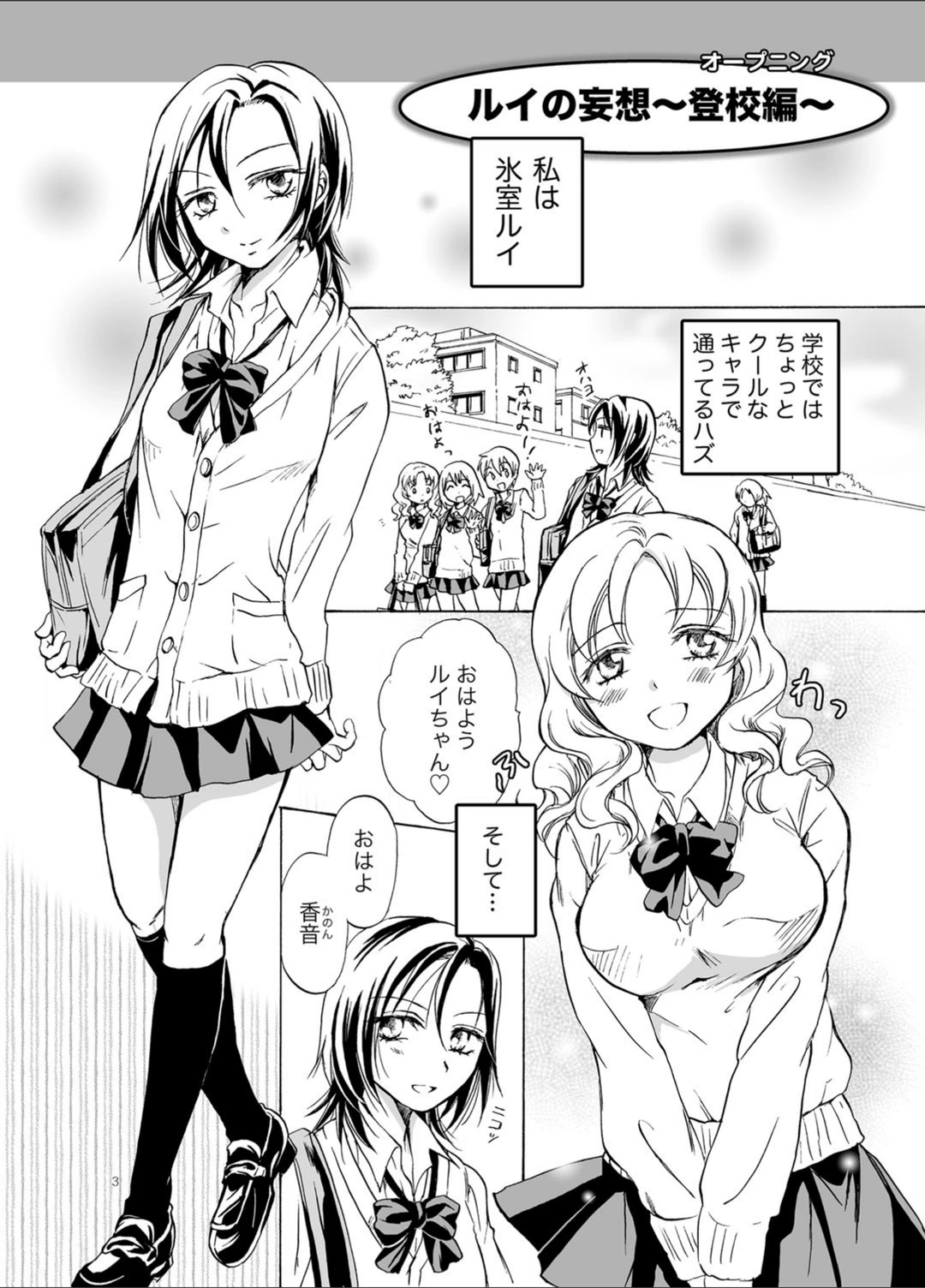 試し読み 2枚目