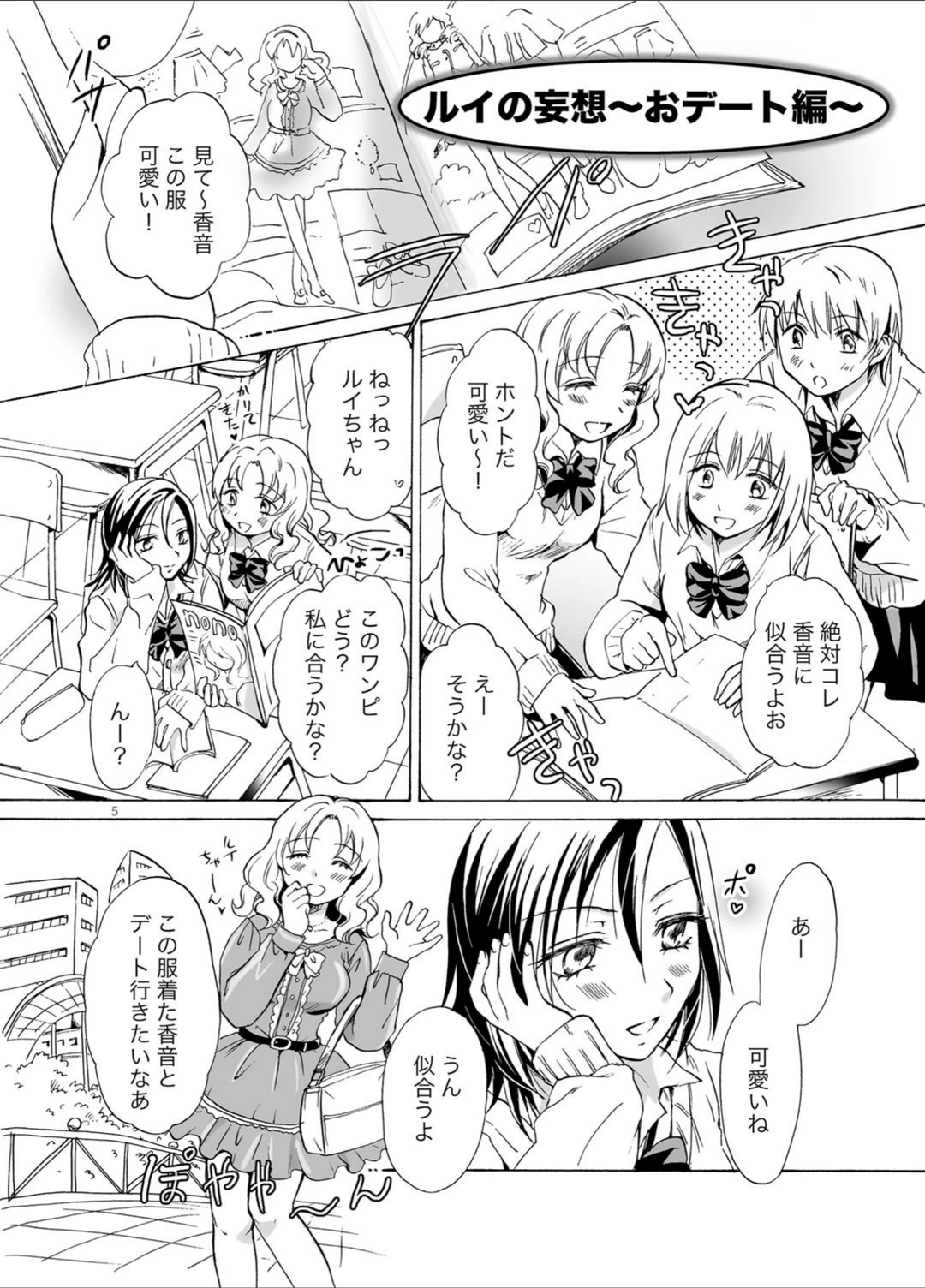 試し読み 4枚目