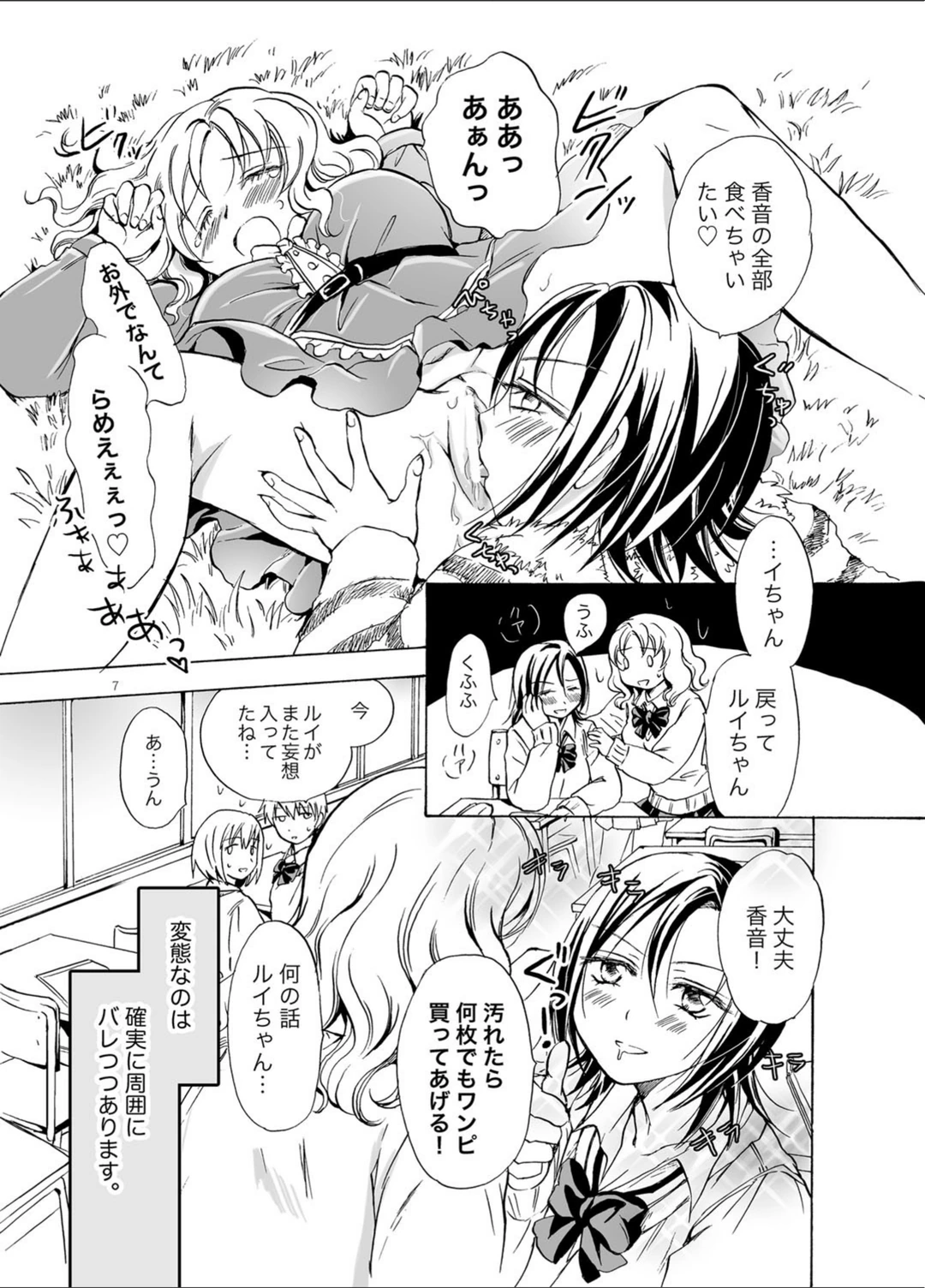 試し読み 6枚目