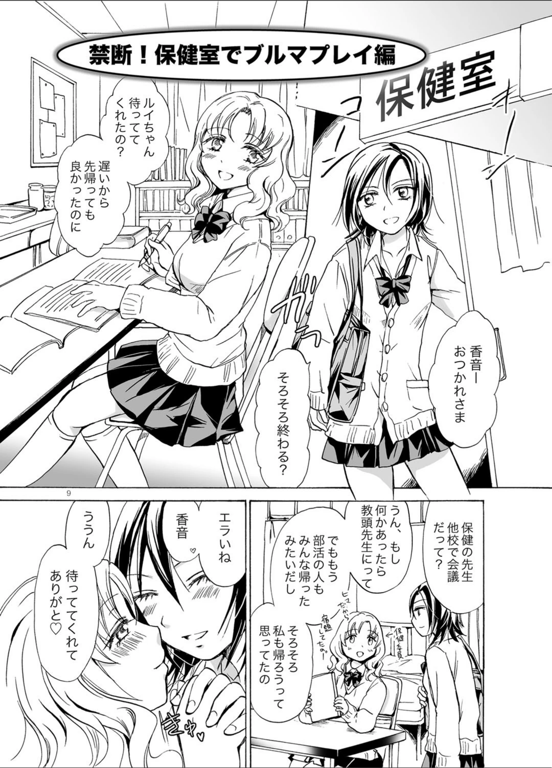 試し読み 8枚目