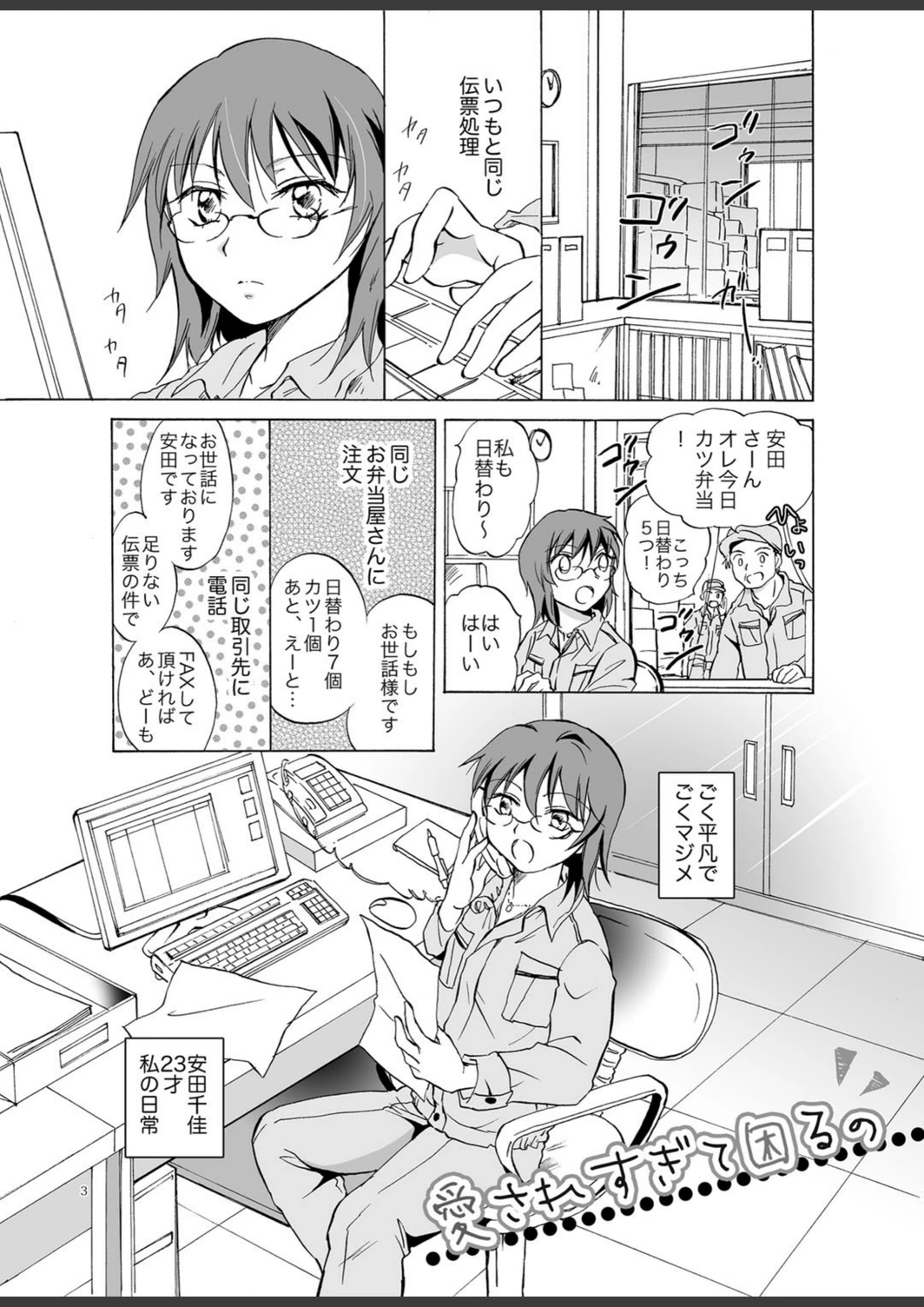 試し読み 2枚目