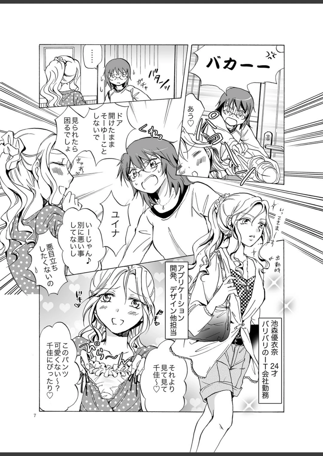 試し読み 6枚目