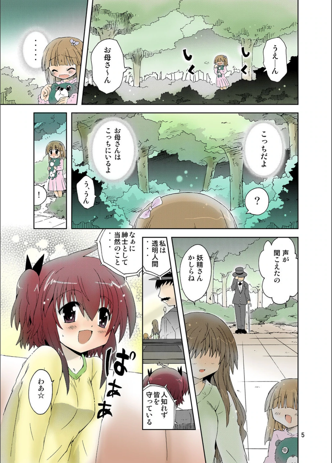 試し読み 4枚目