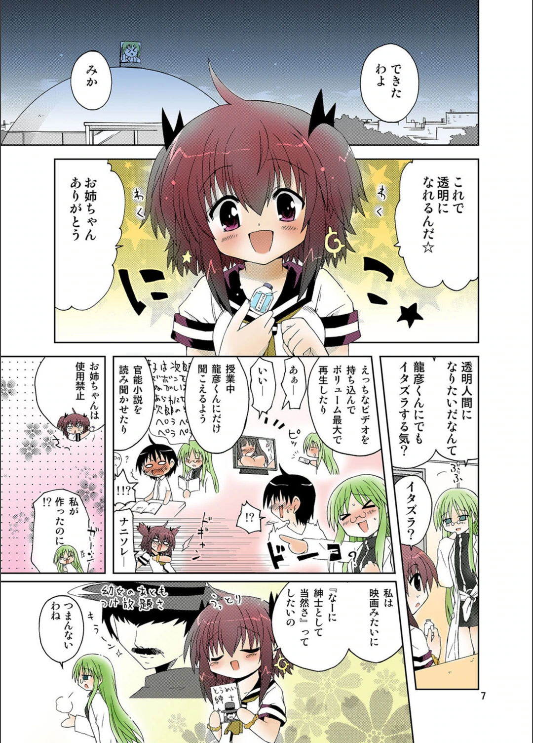 試し読み 6枚目