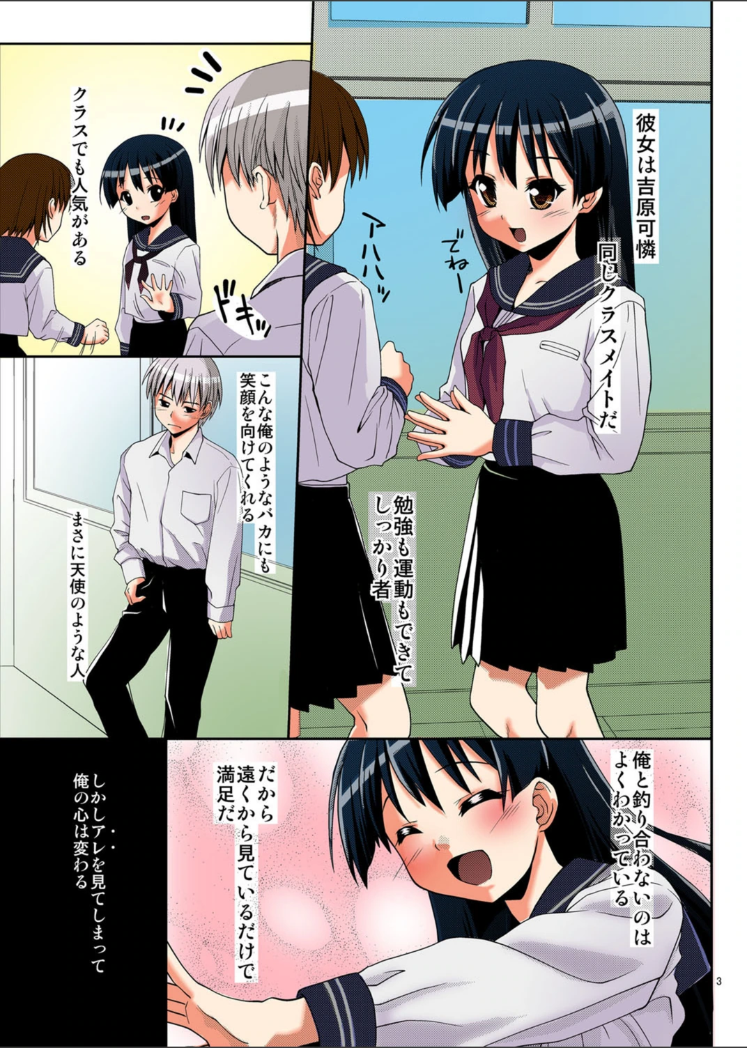 試し読み 2枚目