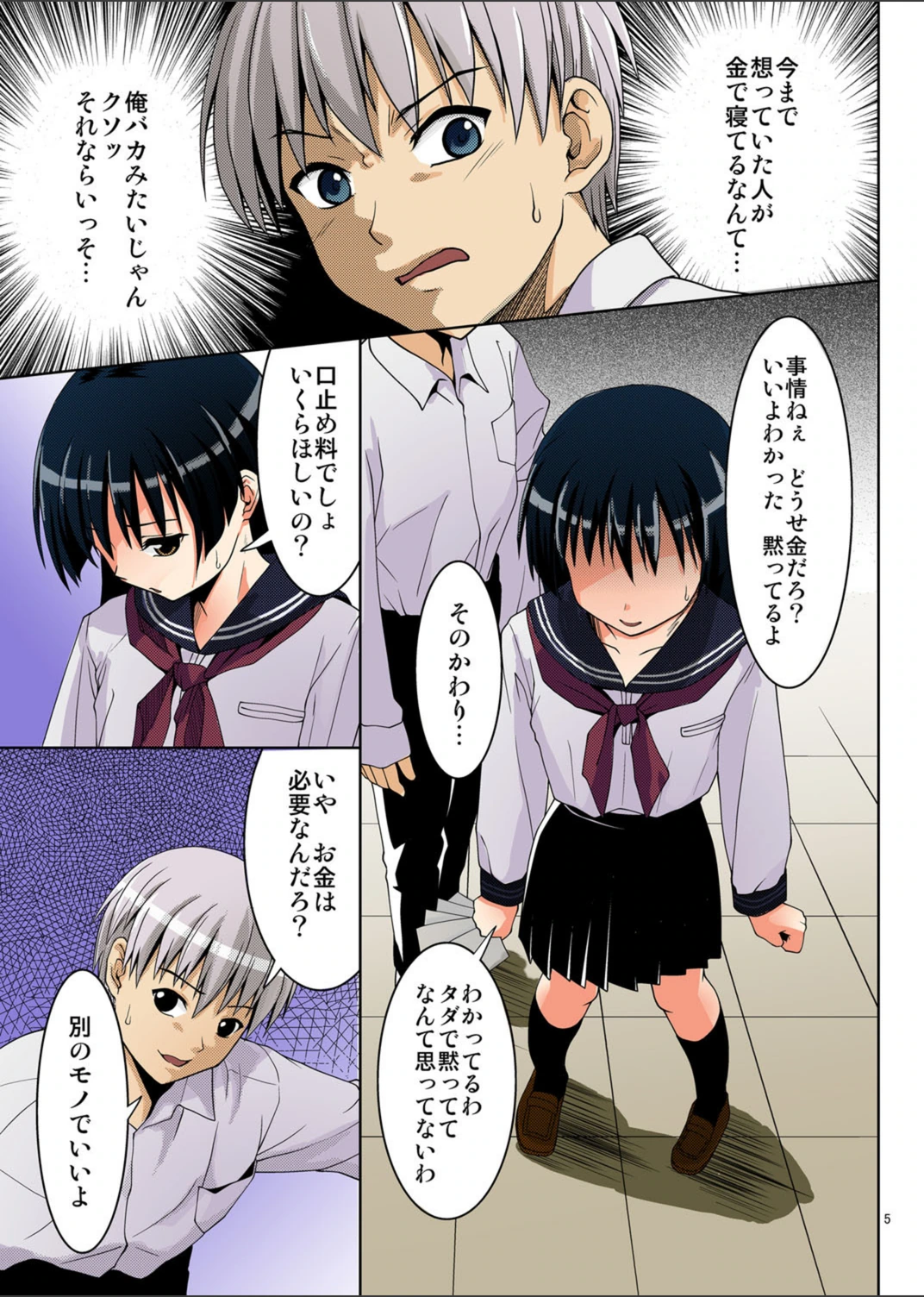 試し読み 4枚目