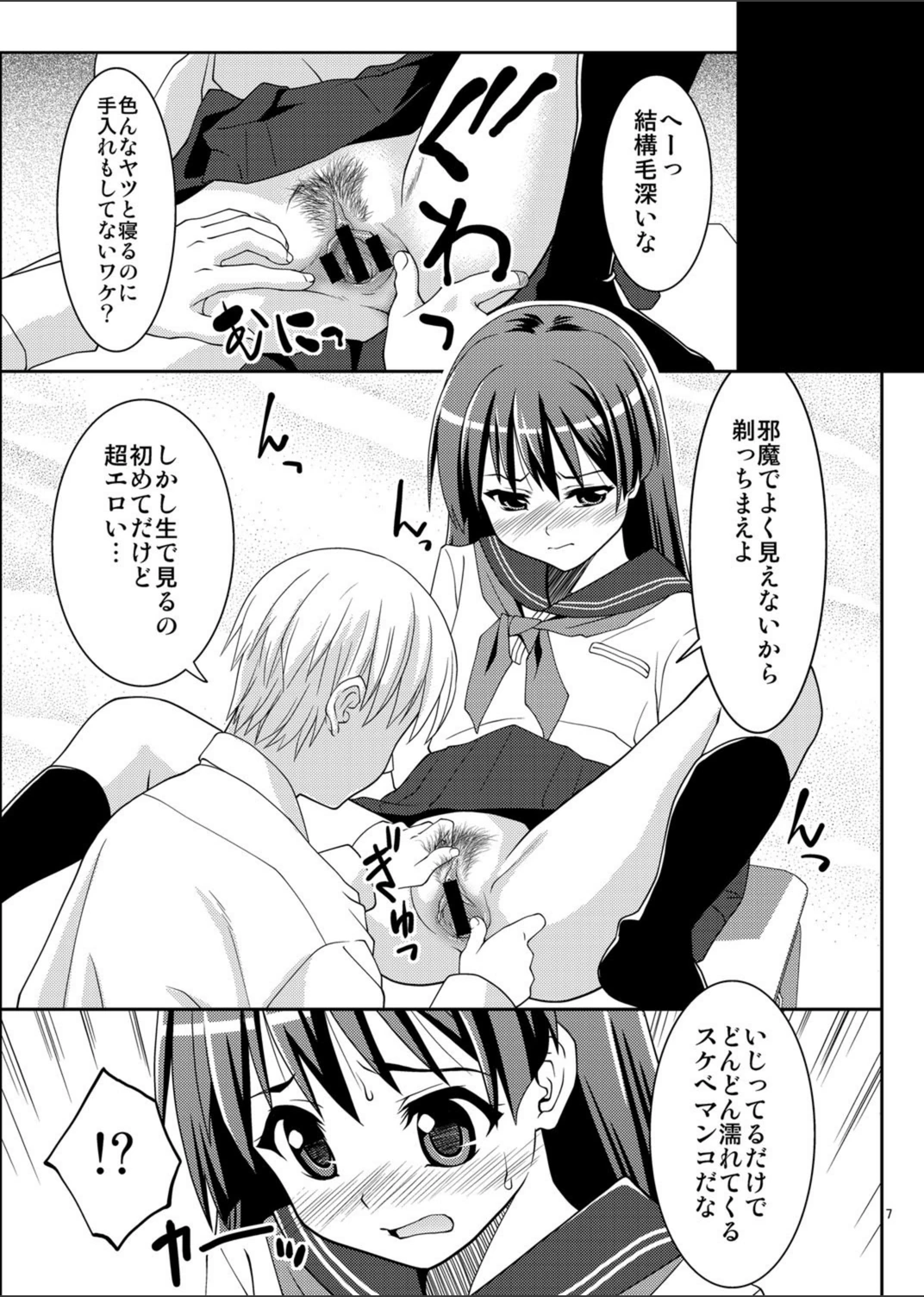 試し読み 6枚目