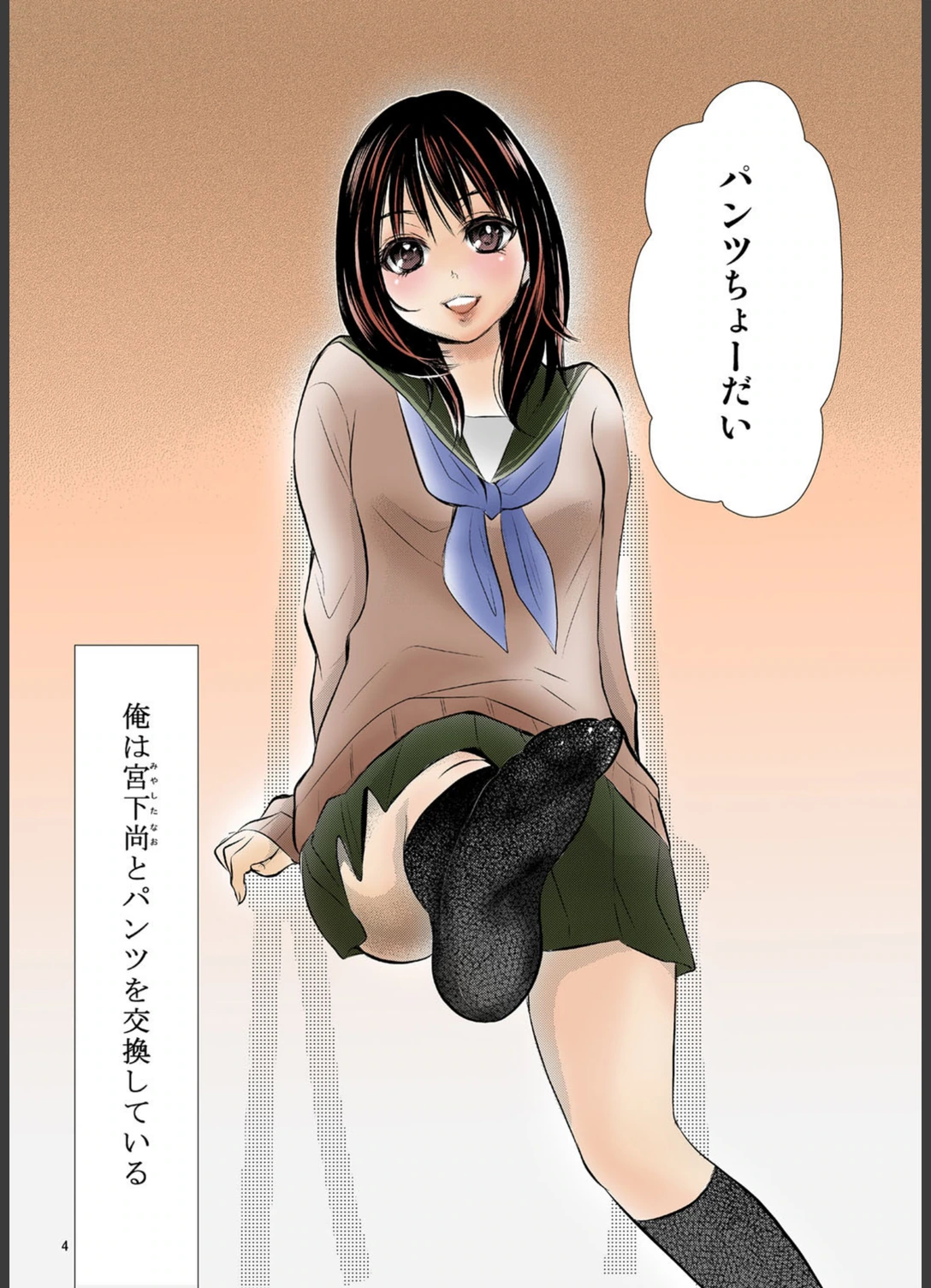 試し読み 3枚目