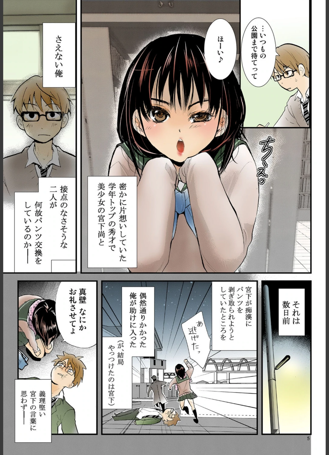 試し読み 4枚目