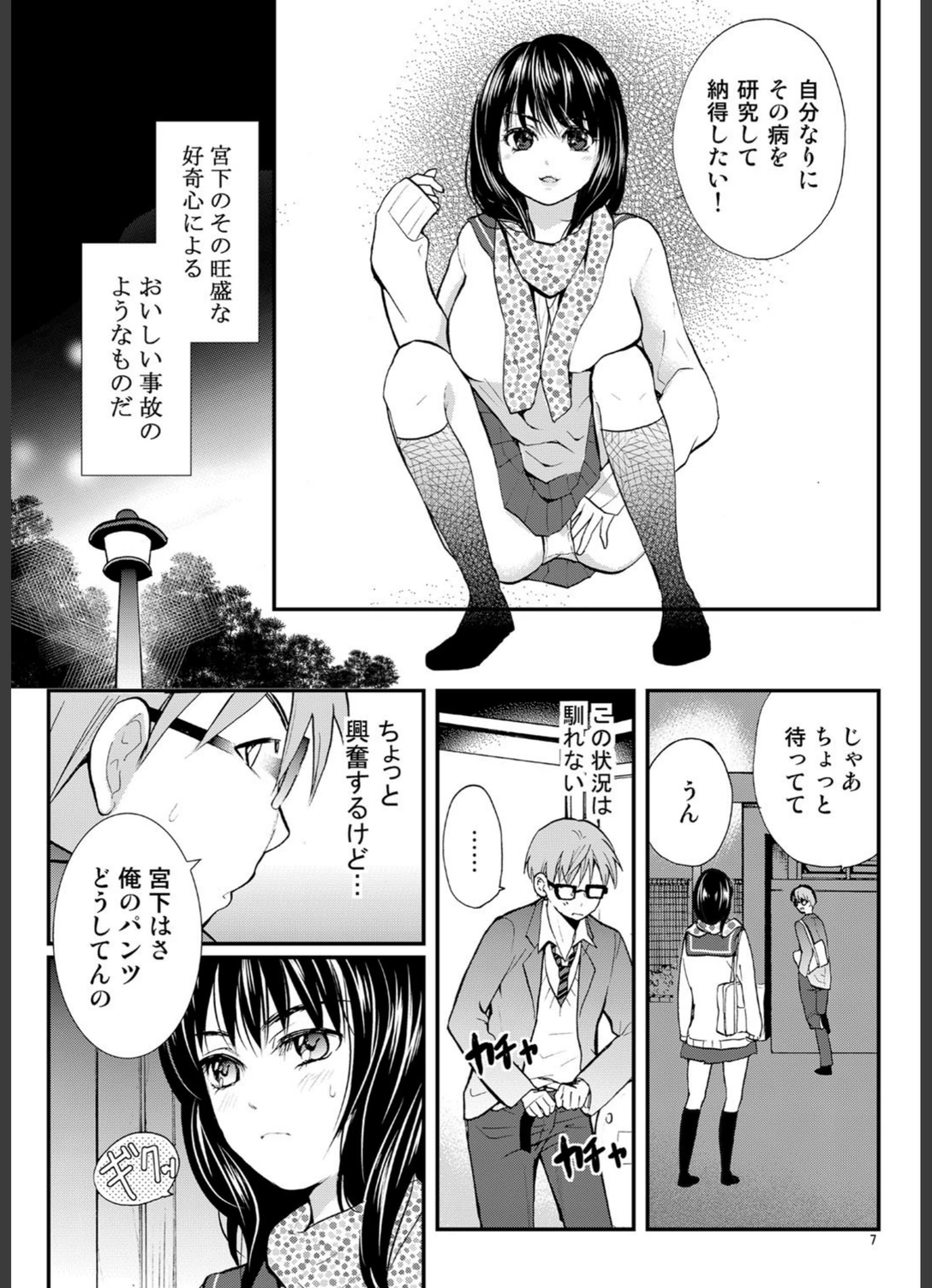 試し読み 6枚目