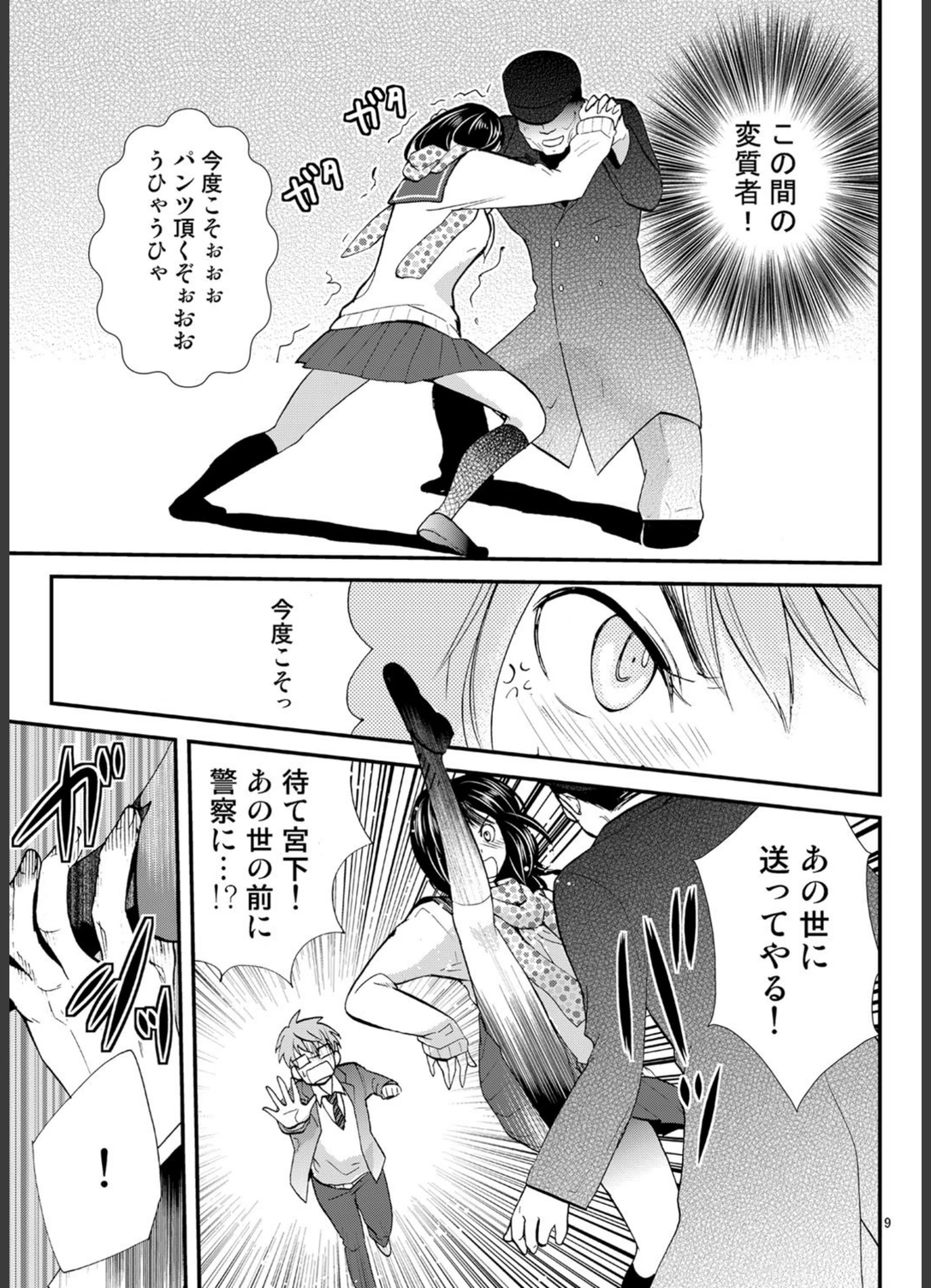 試し読み 8枚目