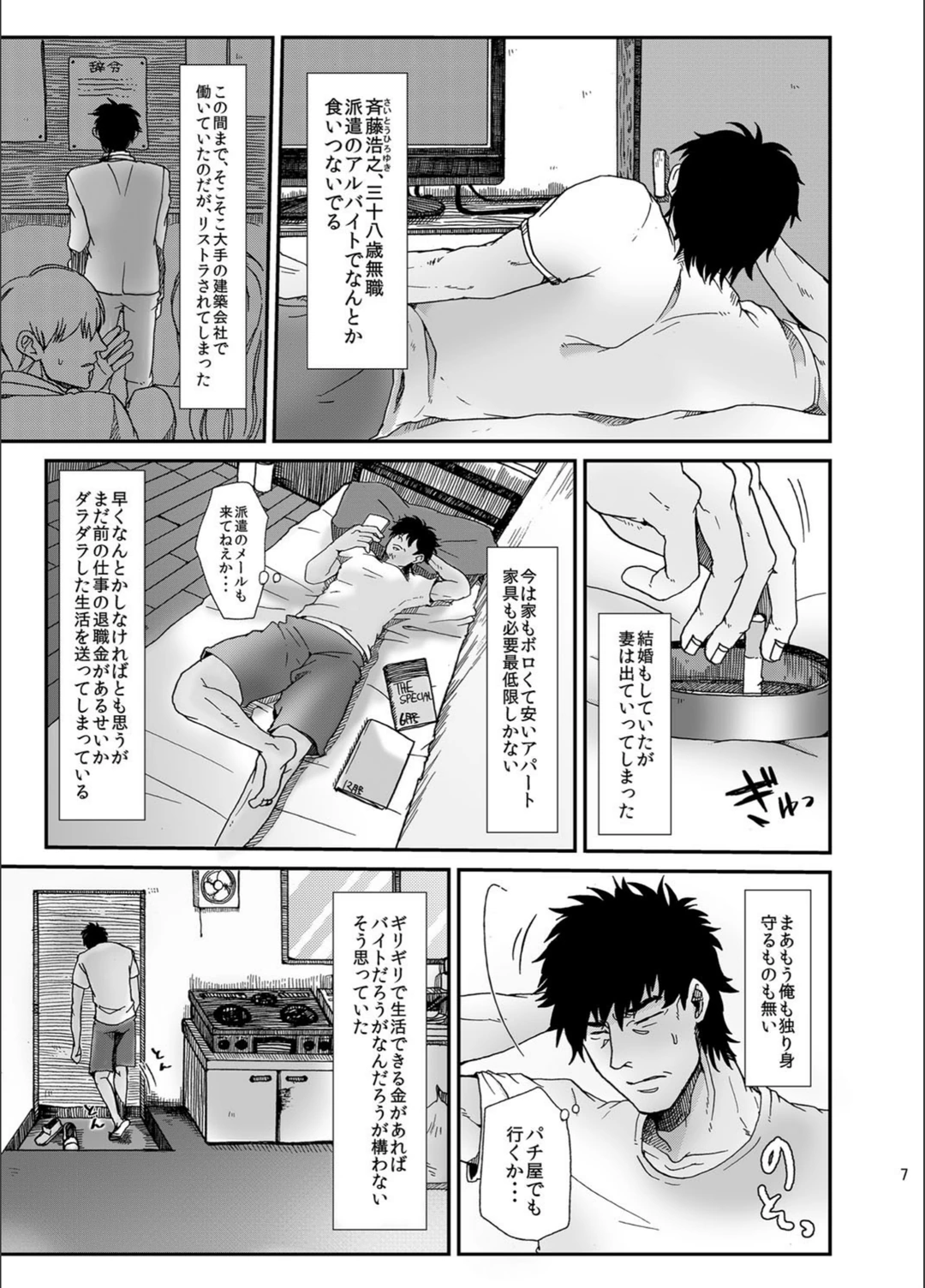 試し読み 4枚目