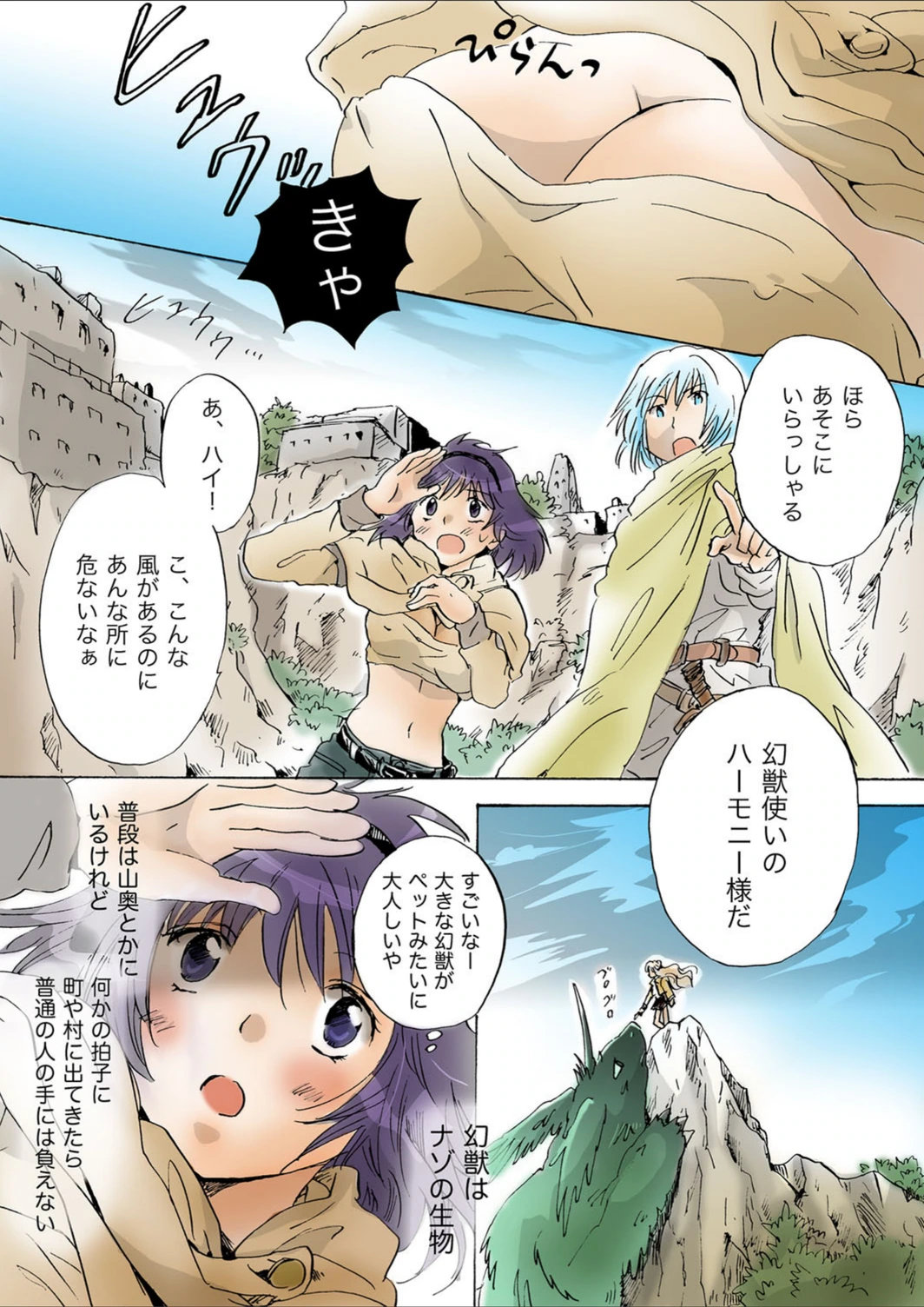 試し読み 4枚目