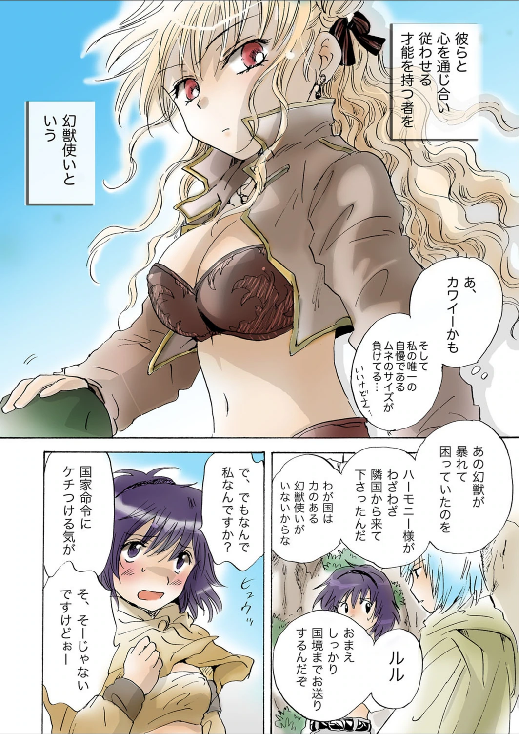 試し読み 5枚目