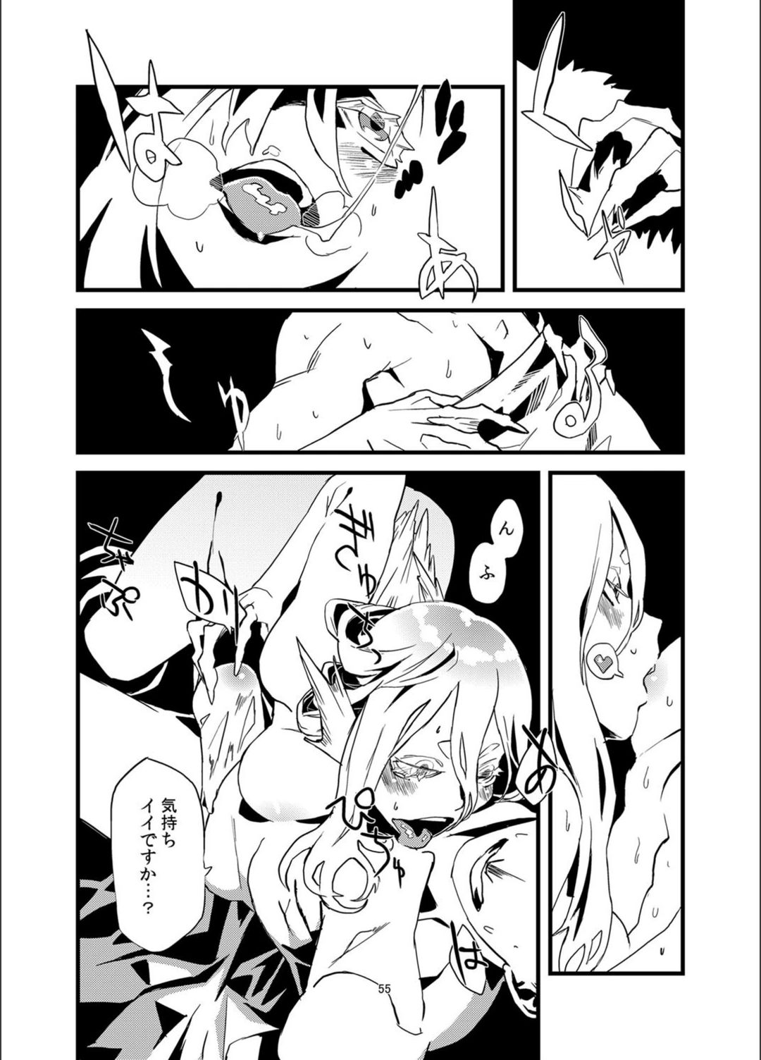 試し読み 8枚目