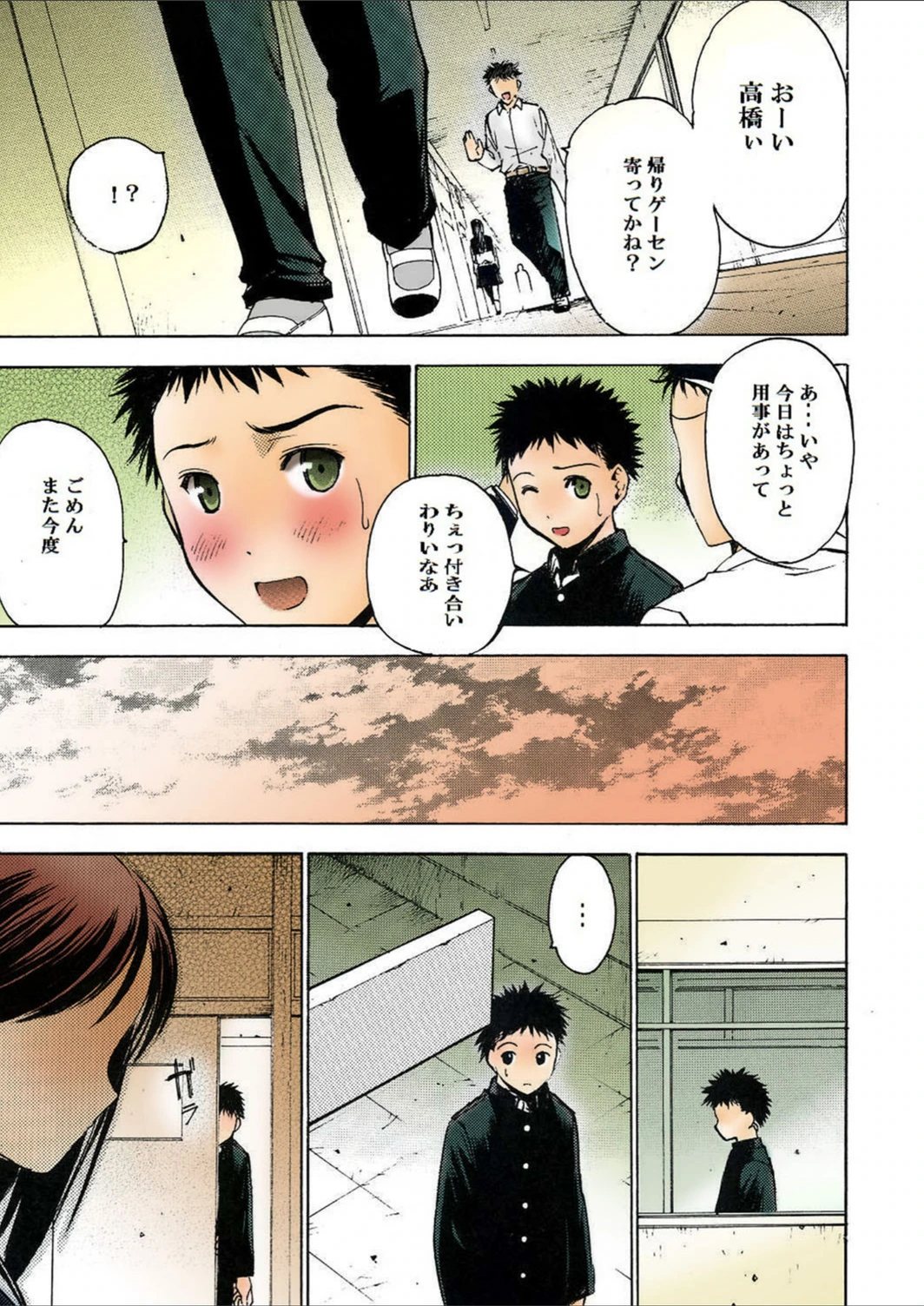 試し読み 2枚目