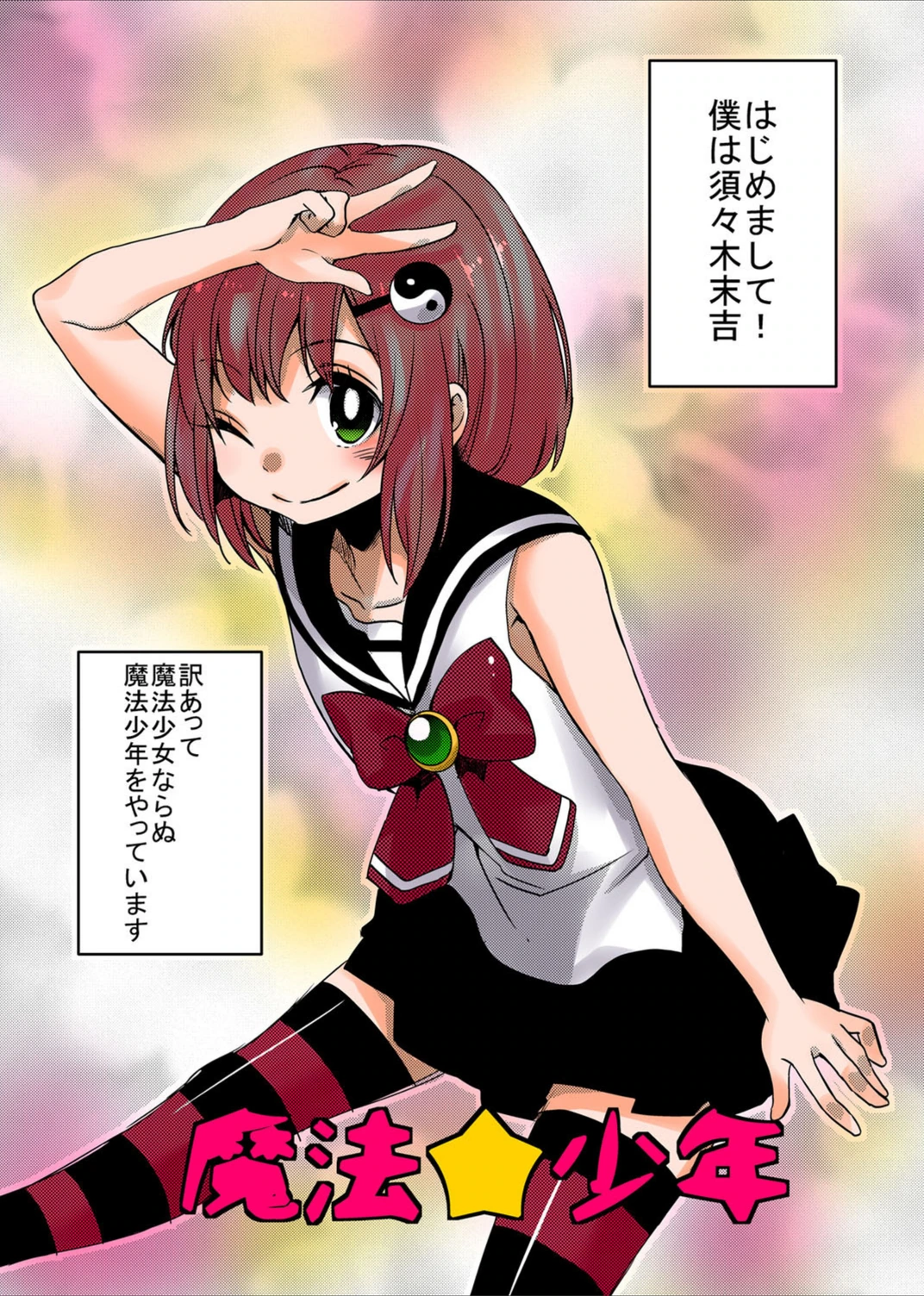 試し読み 2枚目