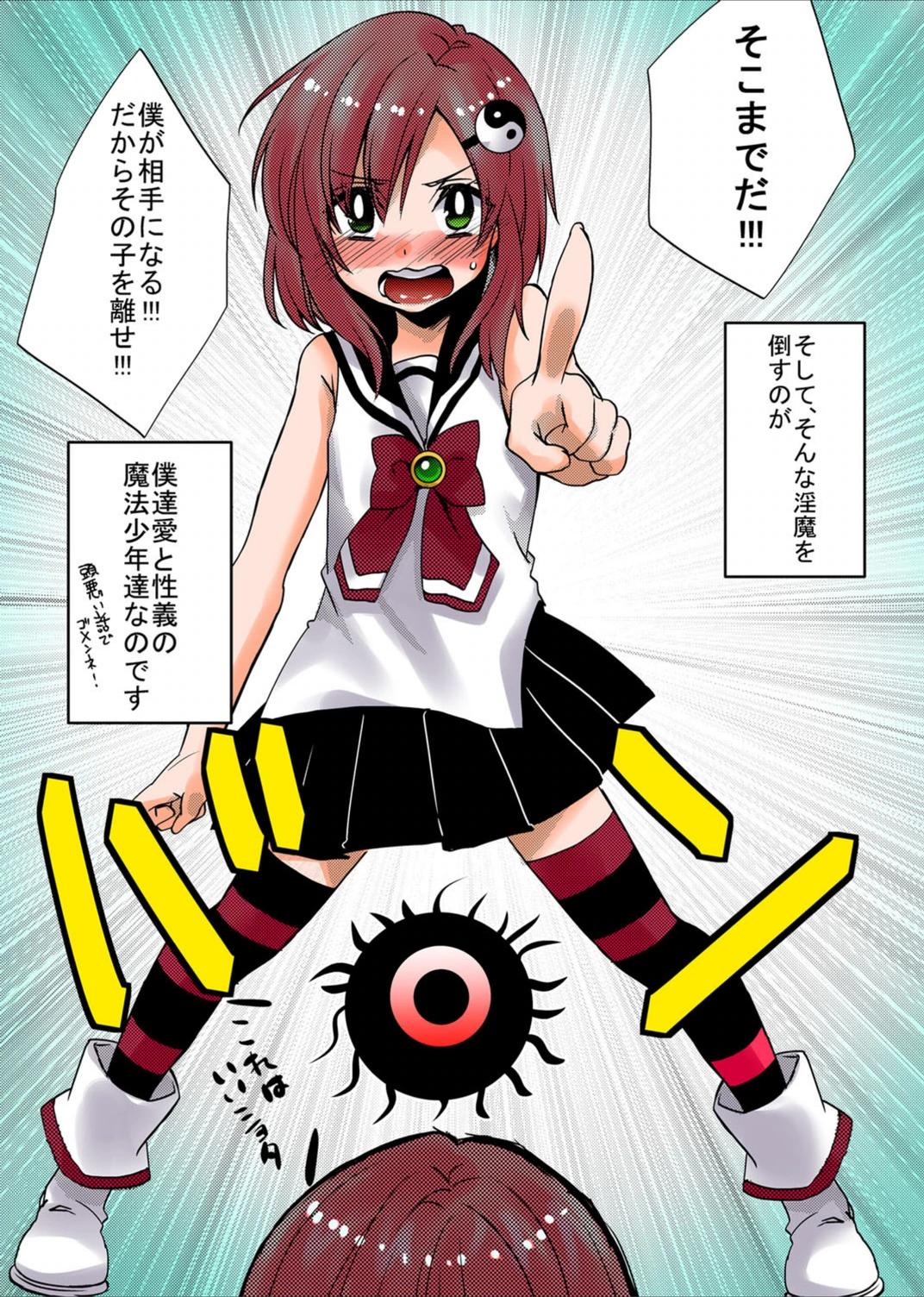 試し読み 3枚目