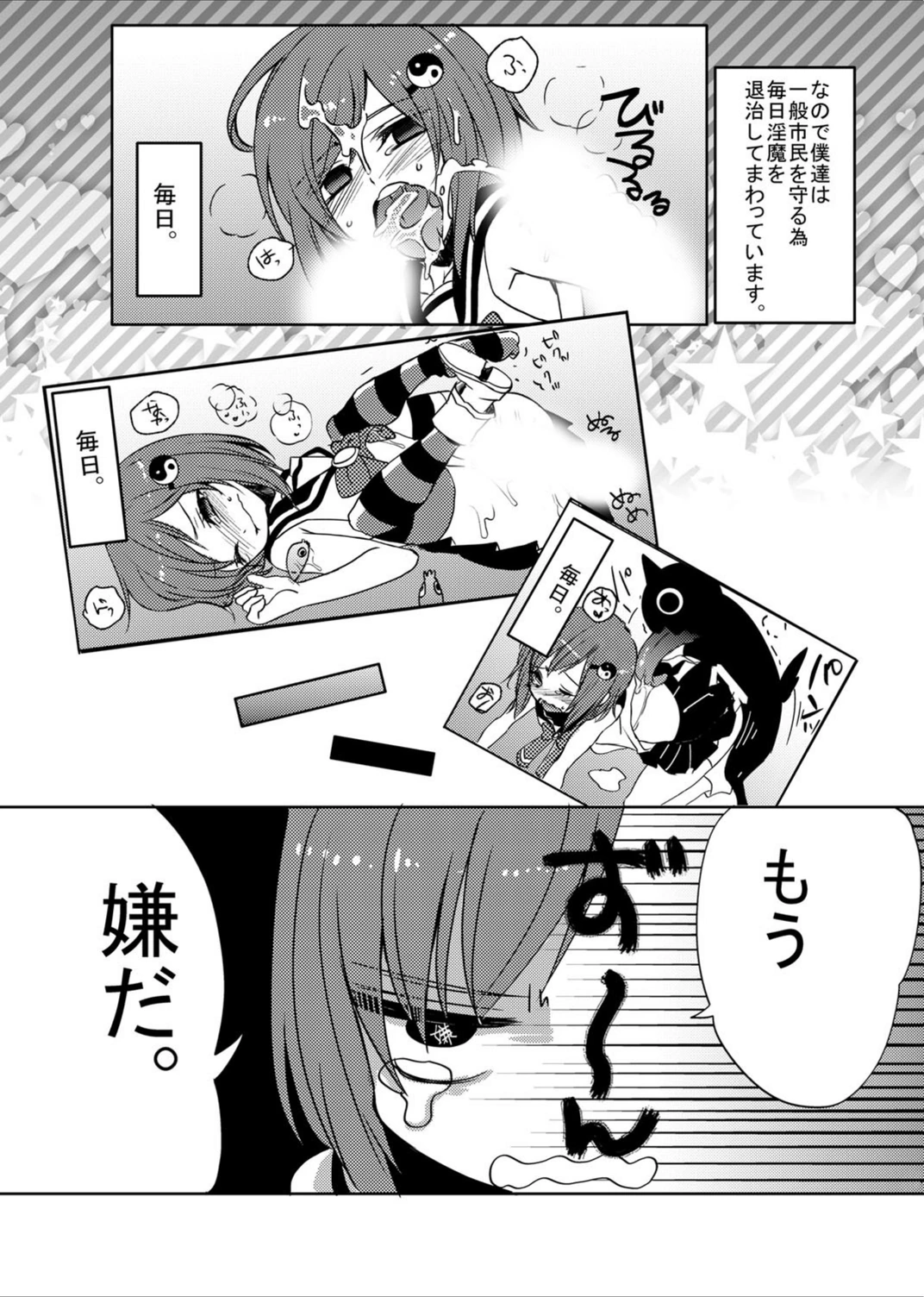 試し読み 6枚目