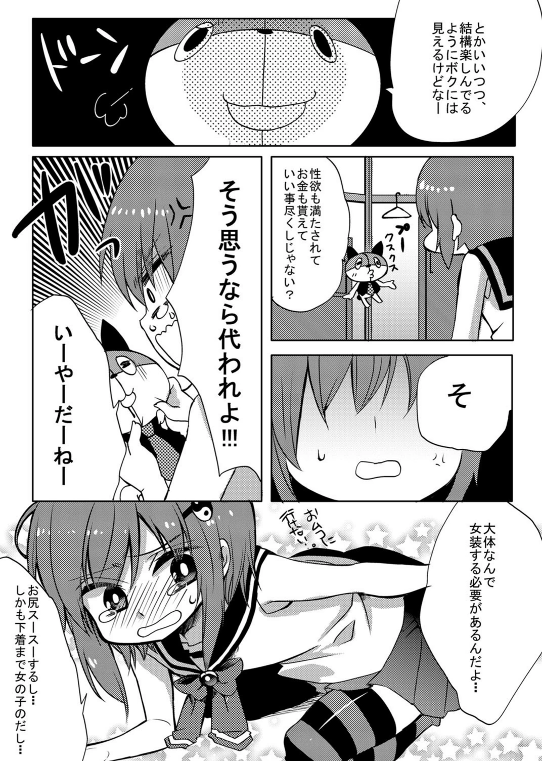 試し読み 7枚目