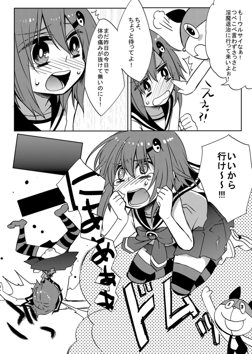 試し読み 8枚目