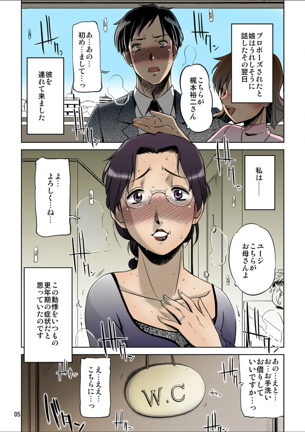 試し読み 2枚目