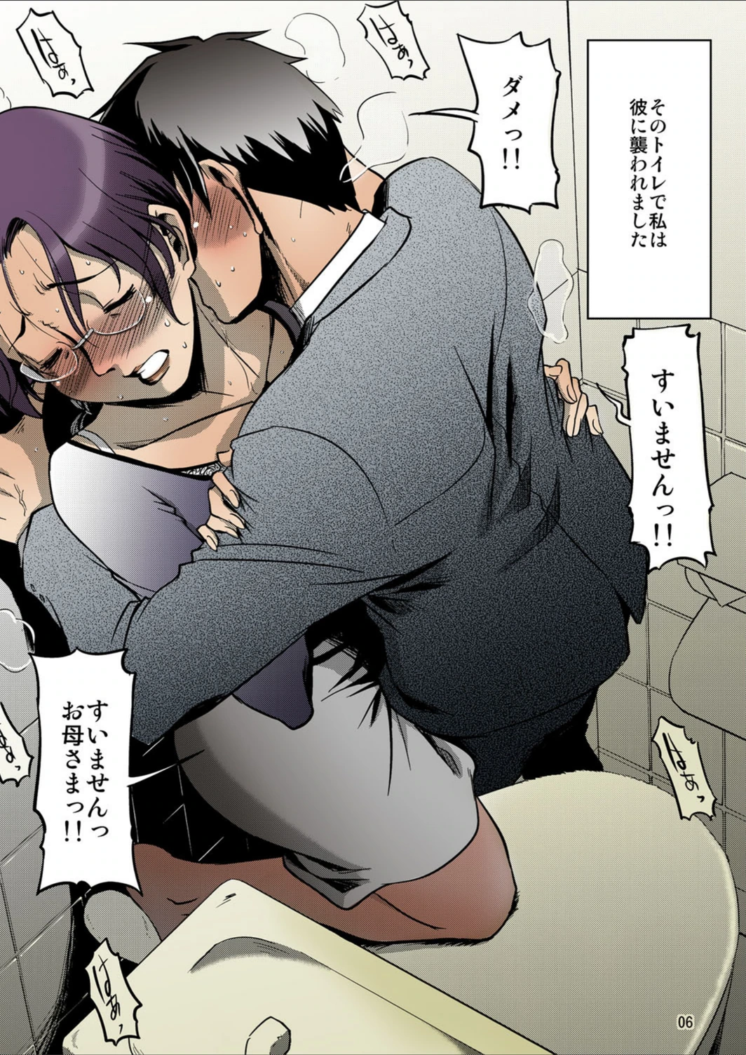 試し読み 3枚目