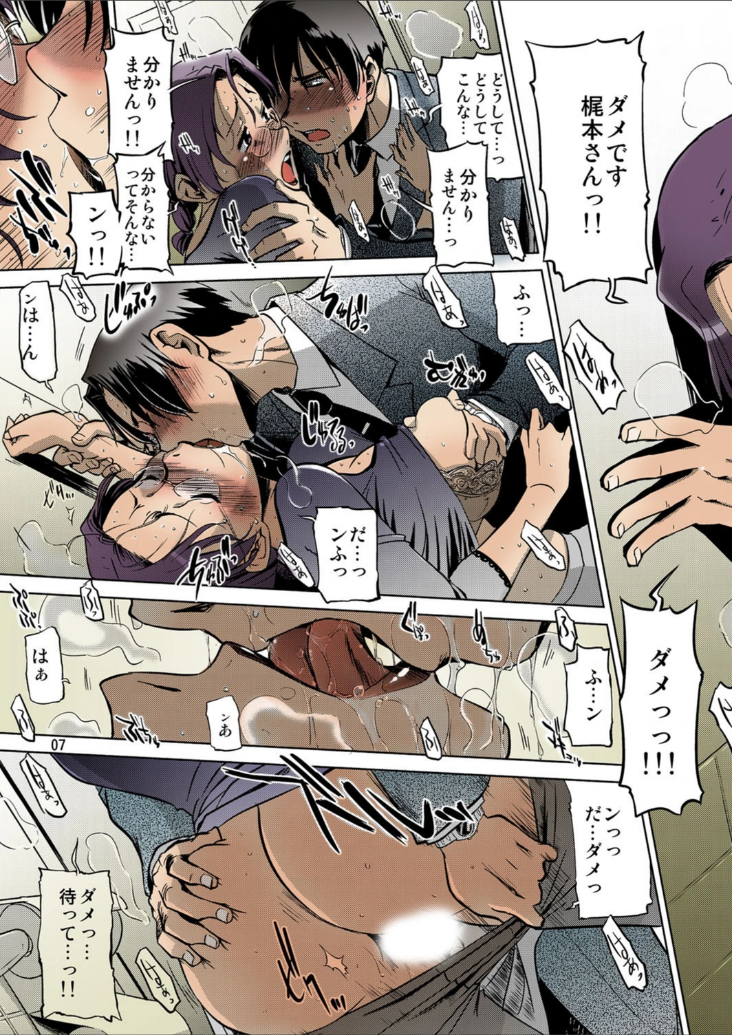 試し読み 4枚目