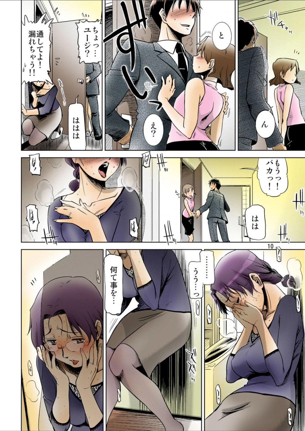試し読み 7枚目
