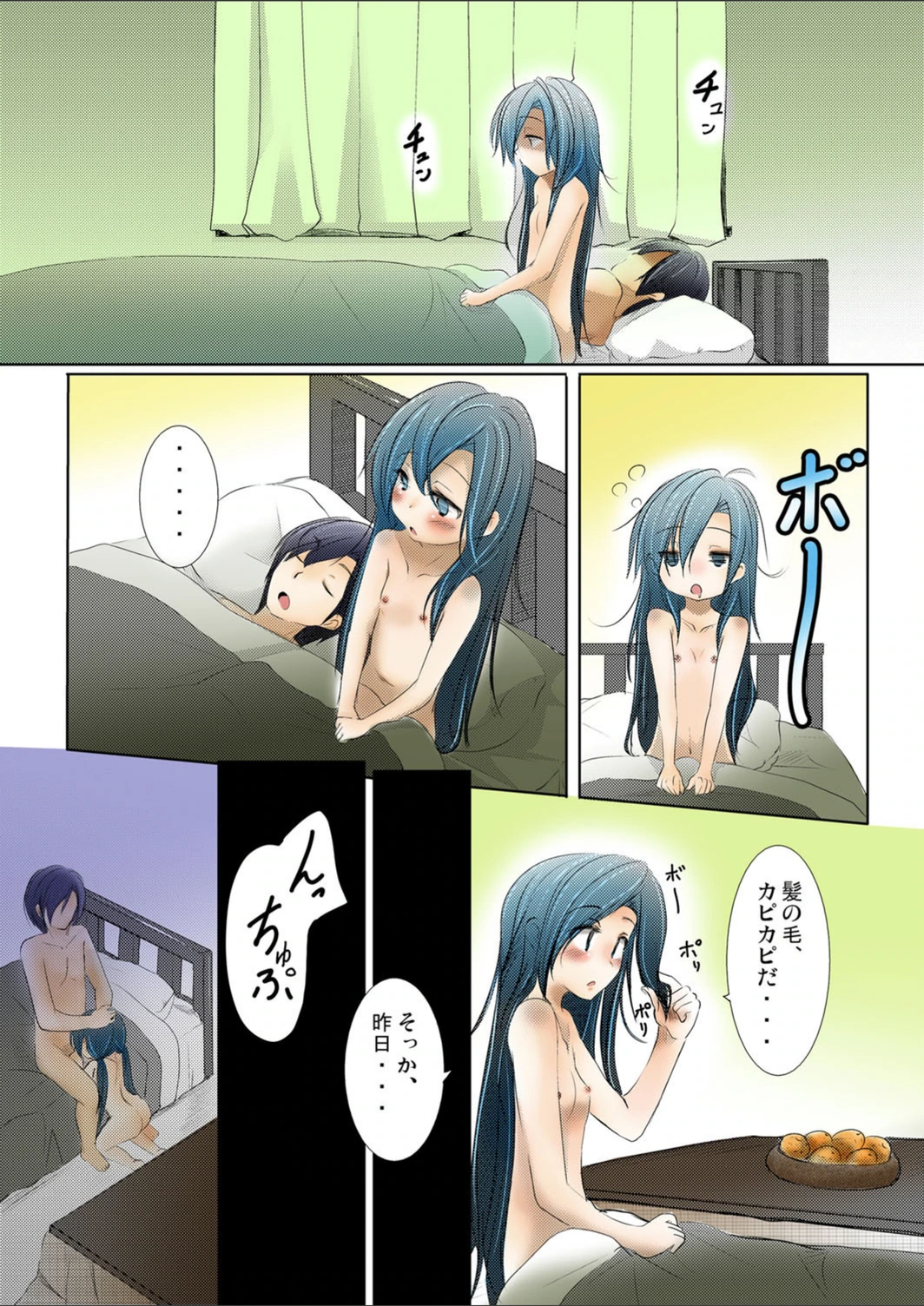 試し読み 2枚目