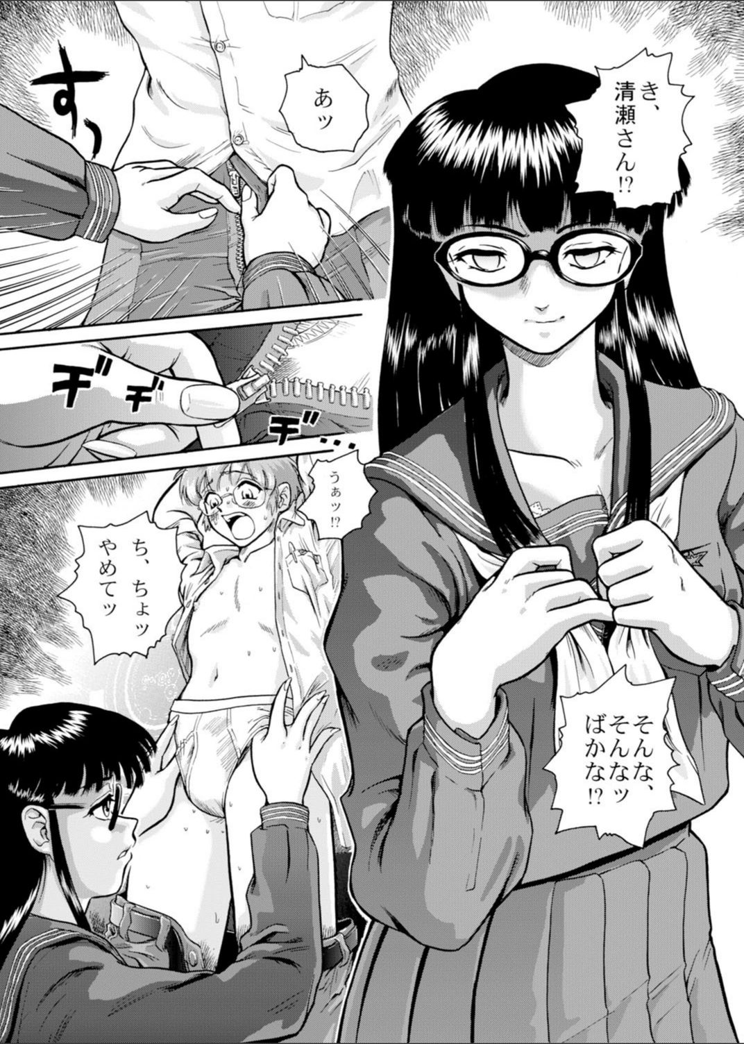試し読み 5枚目