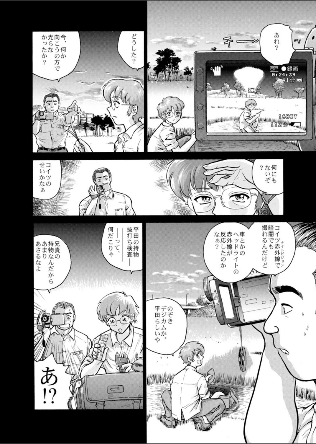 試し読み 7枚目