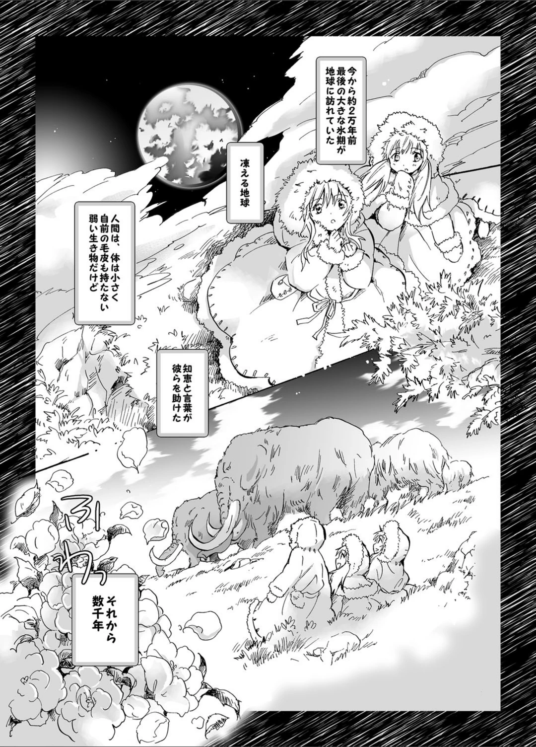 試し読み 2枚目