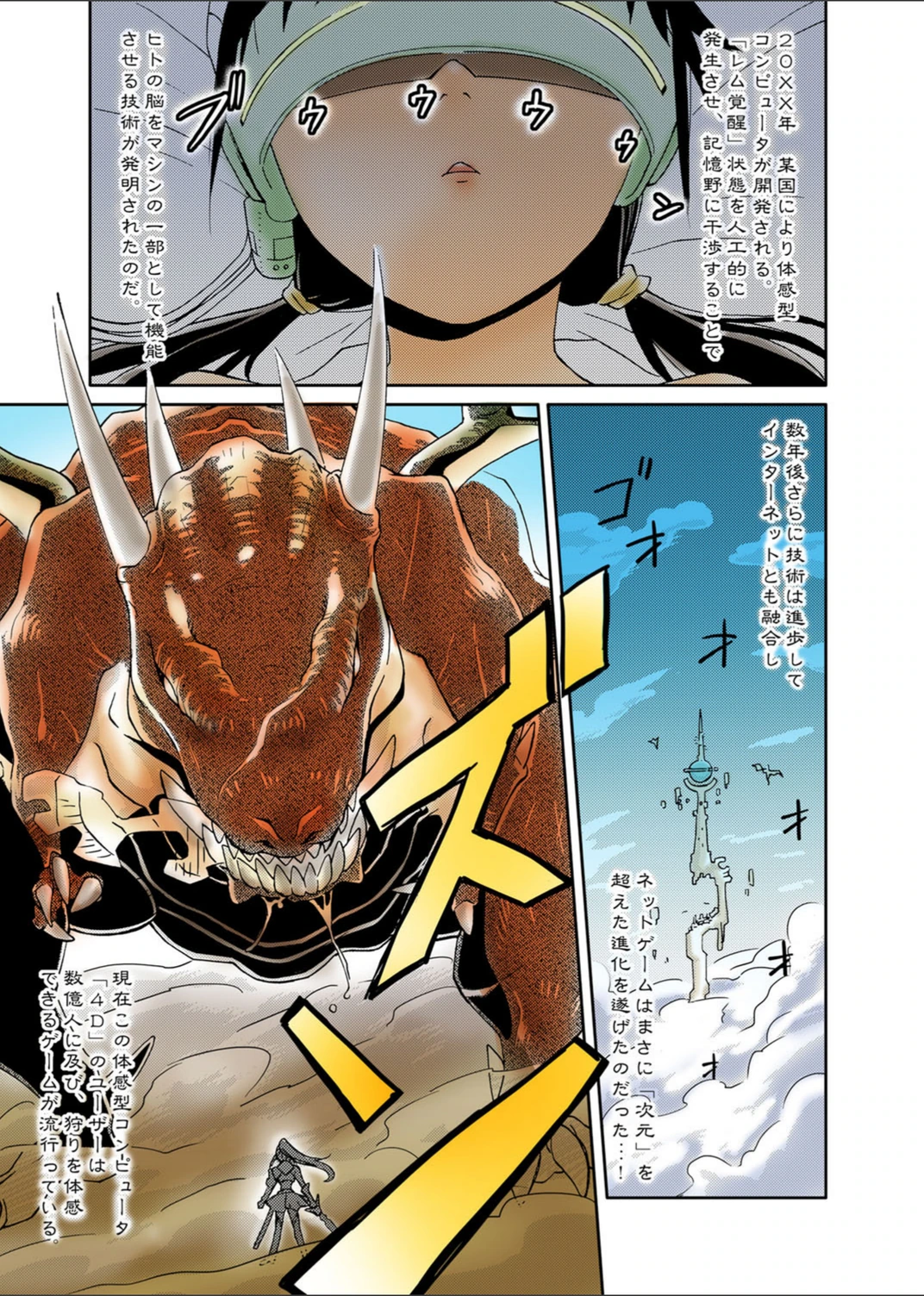 試し読み 4枚目