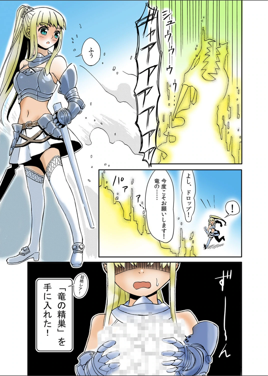 試し読み 6枚目