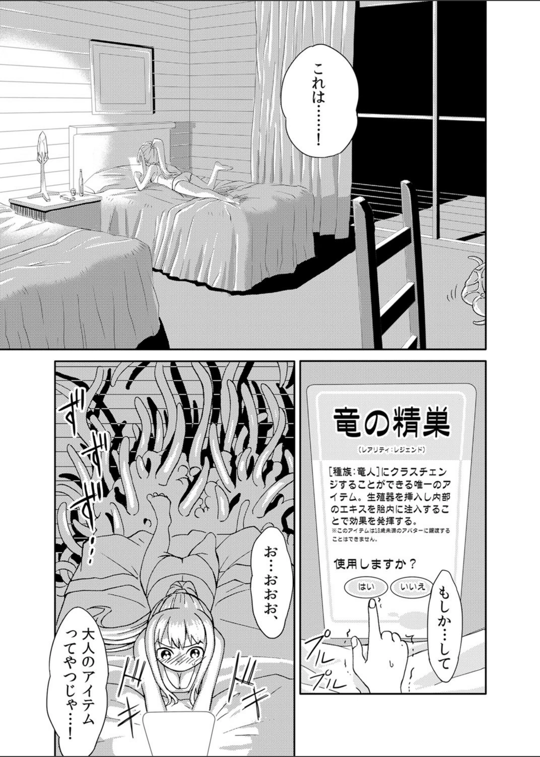 試し読み 8枚目