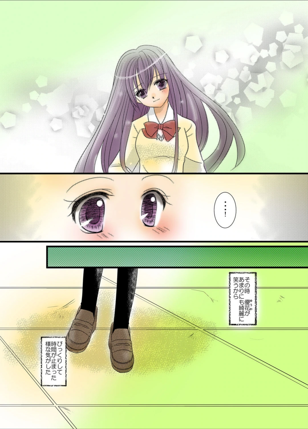 試し読み 3枚目