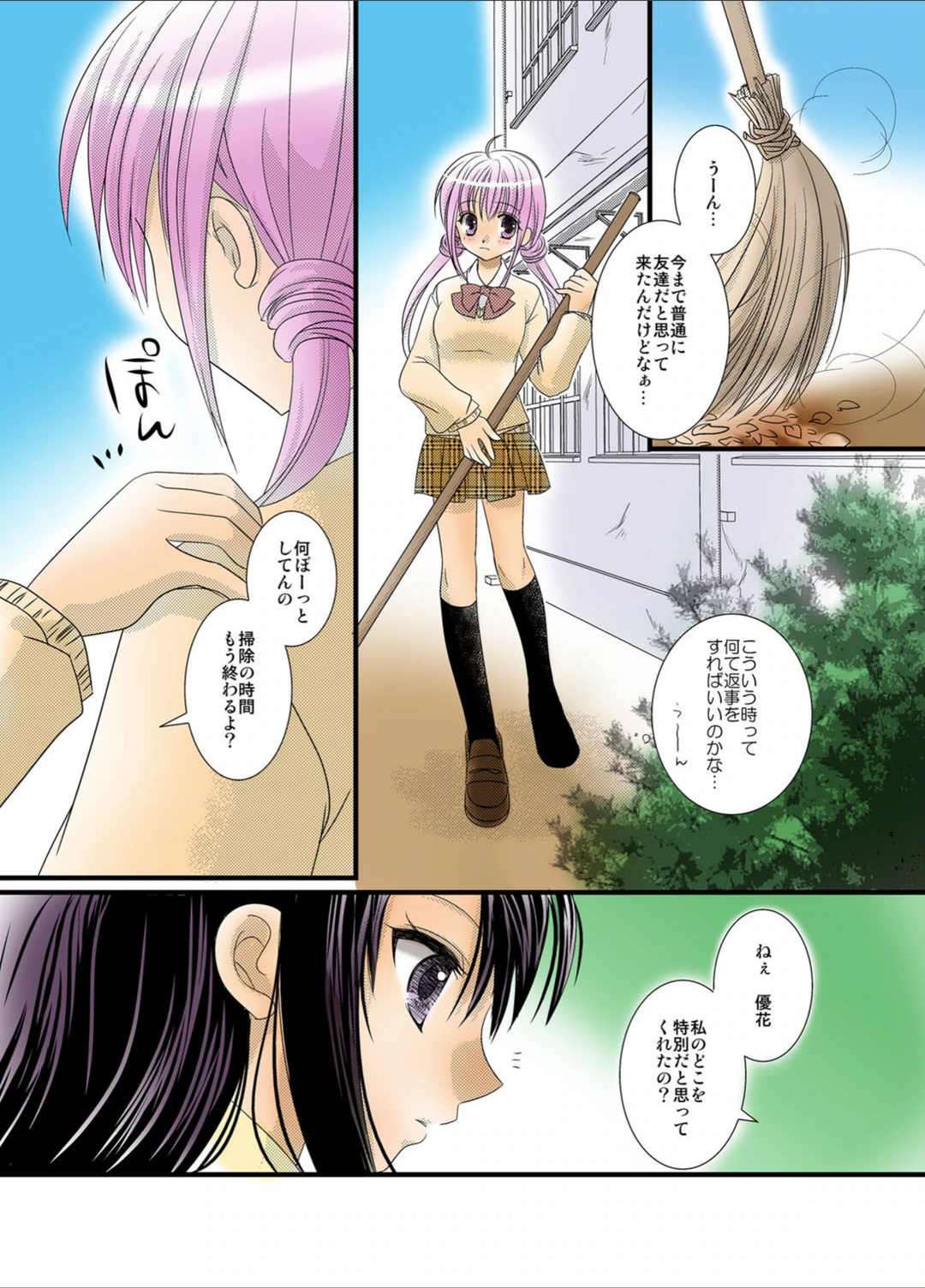 試し読み 4枚目