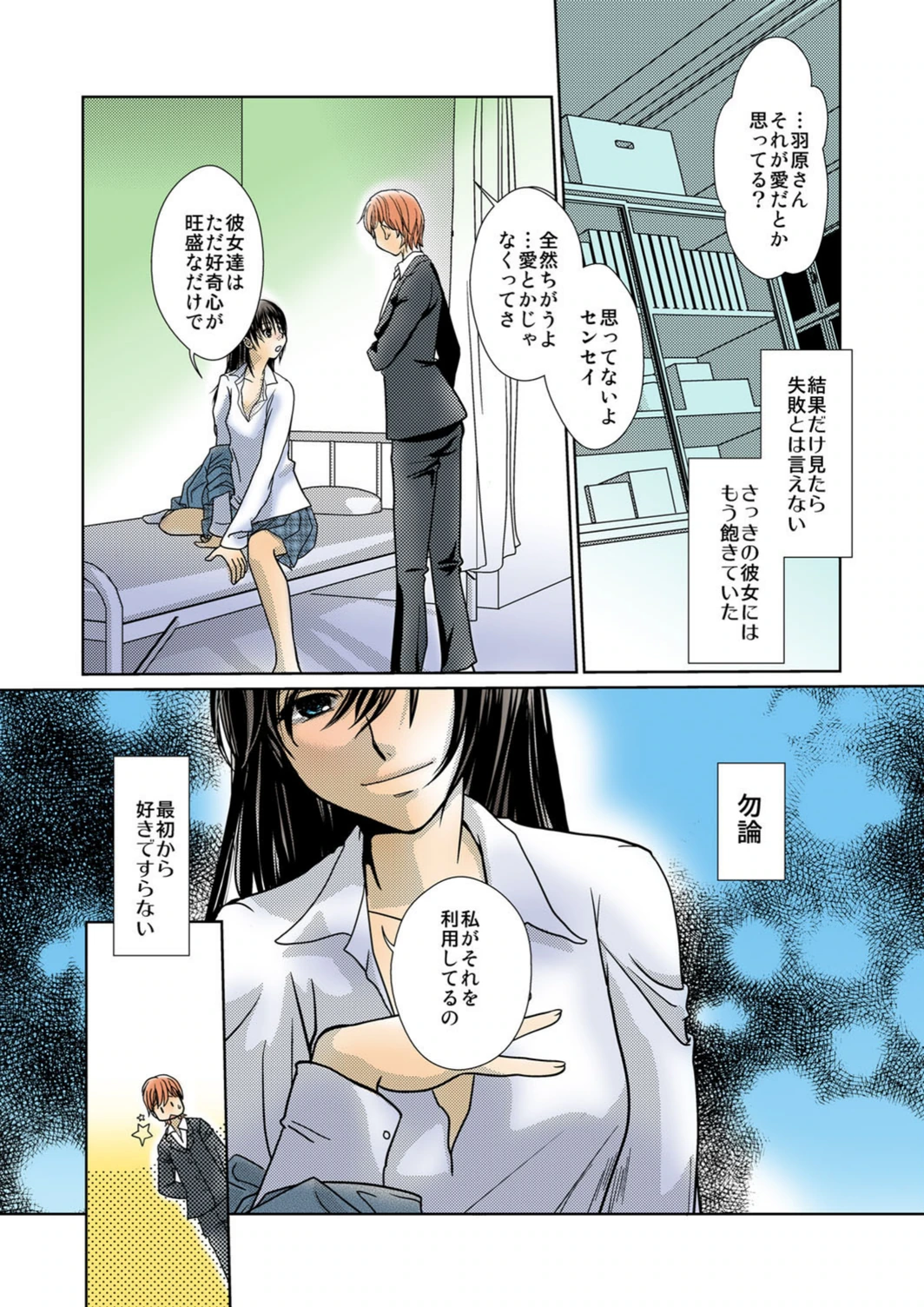 試し読み 4枚目