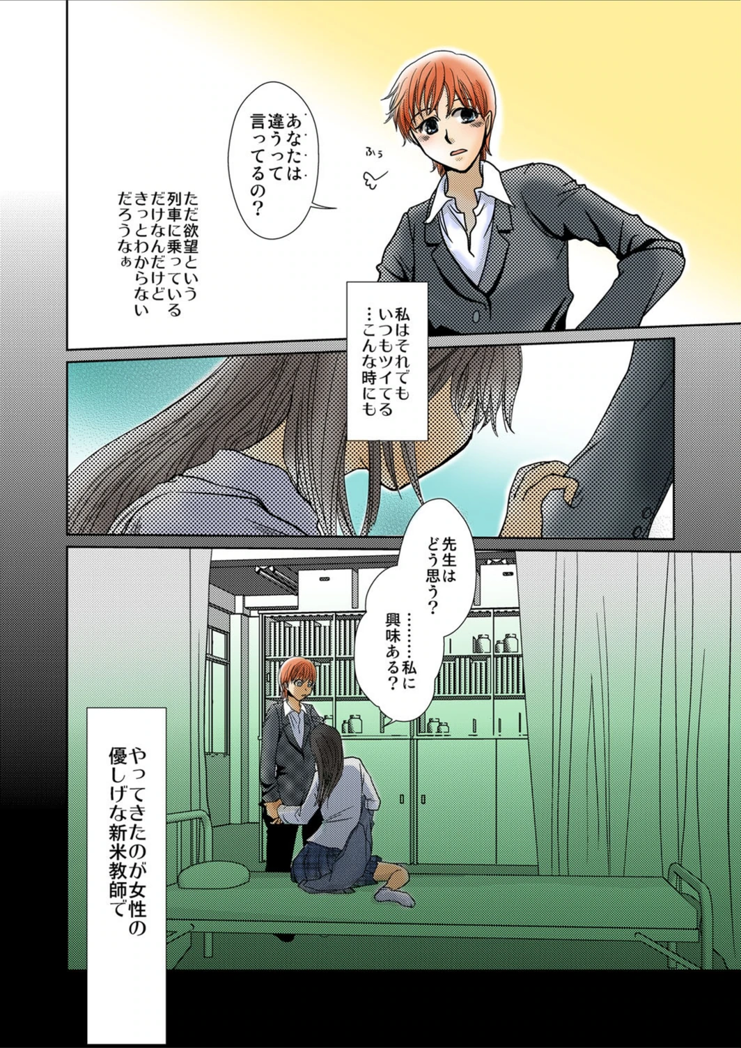 試し読み 5枚目
