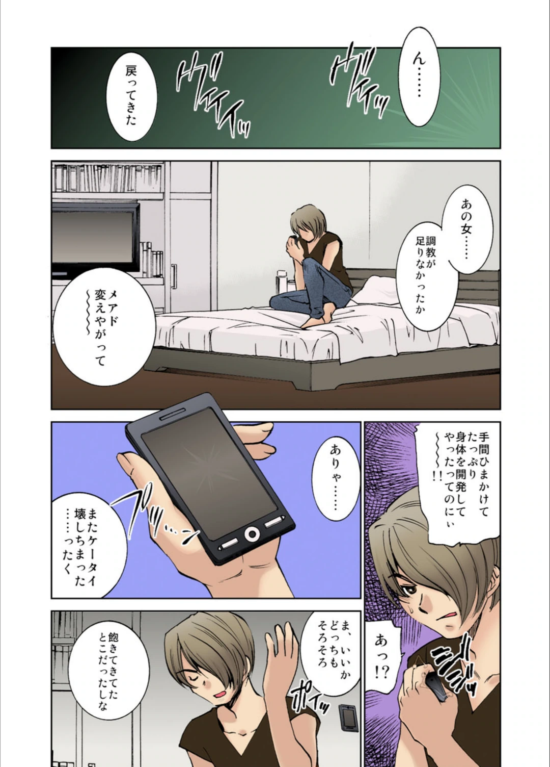 試し読み 4枚目