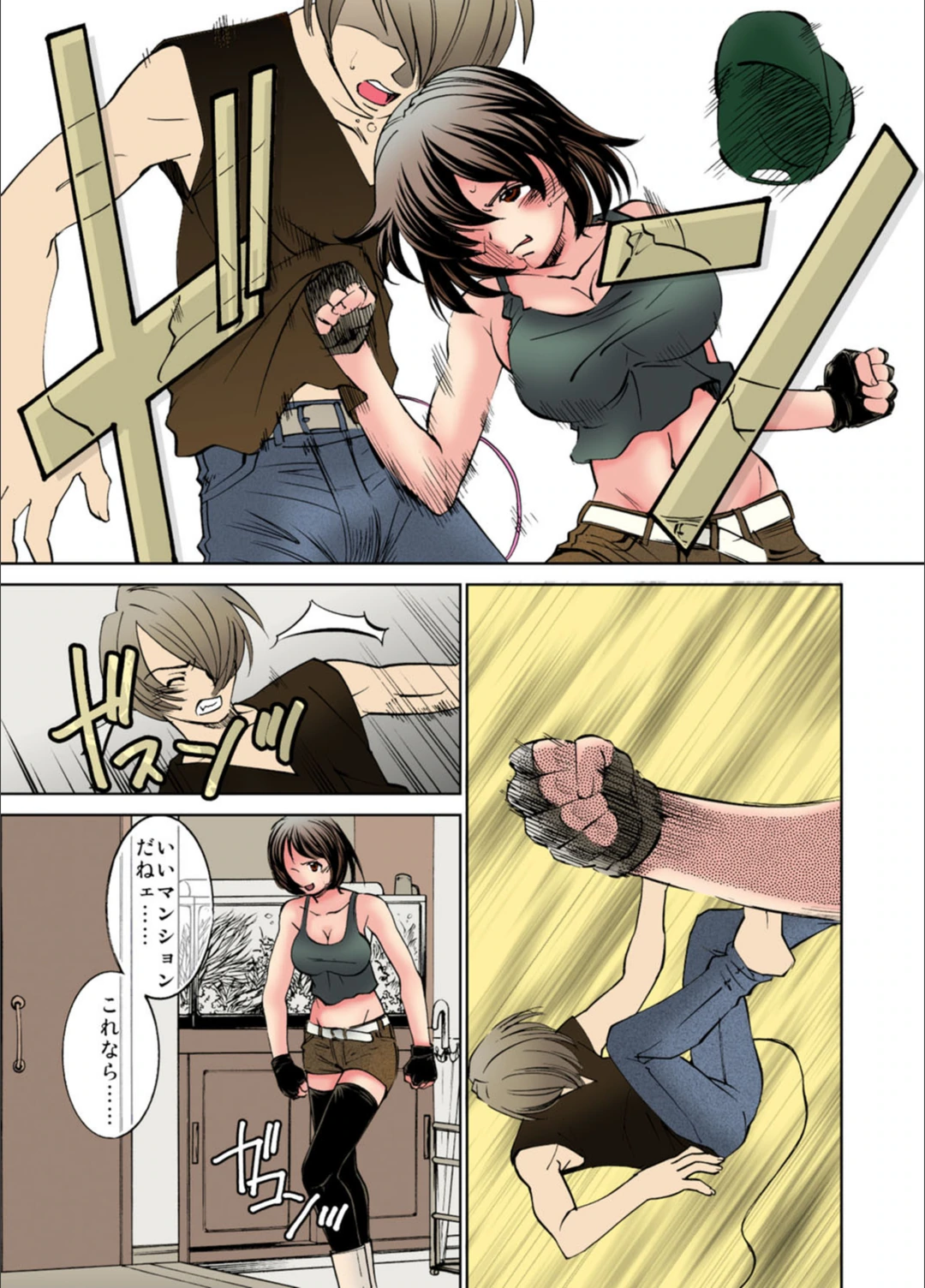 試し読み 6枚目