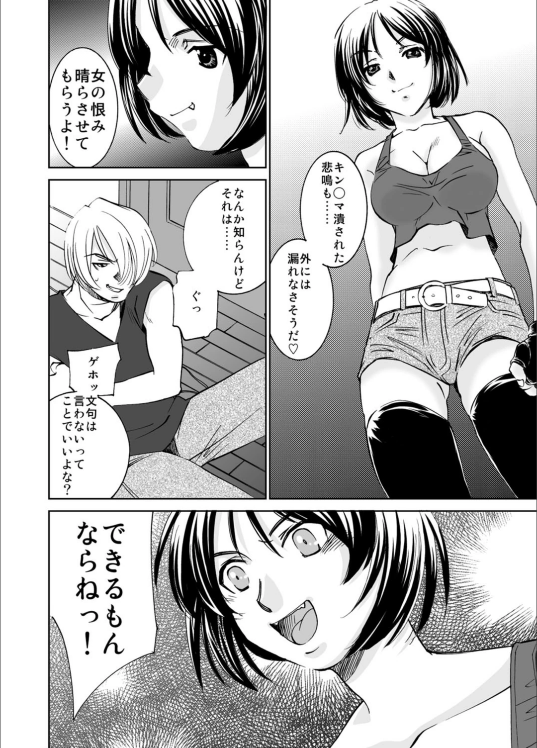 試し読み 7枚目