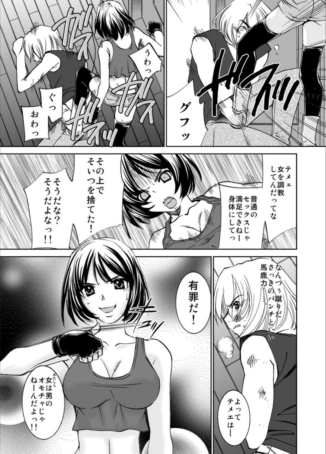 試し読み 8枚目