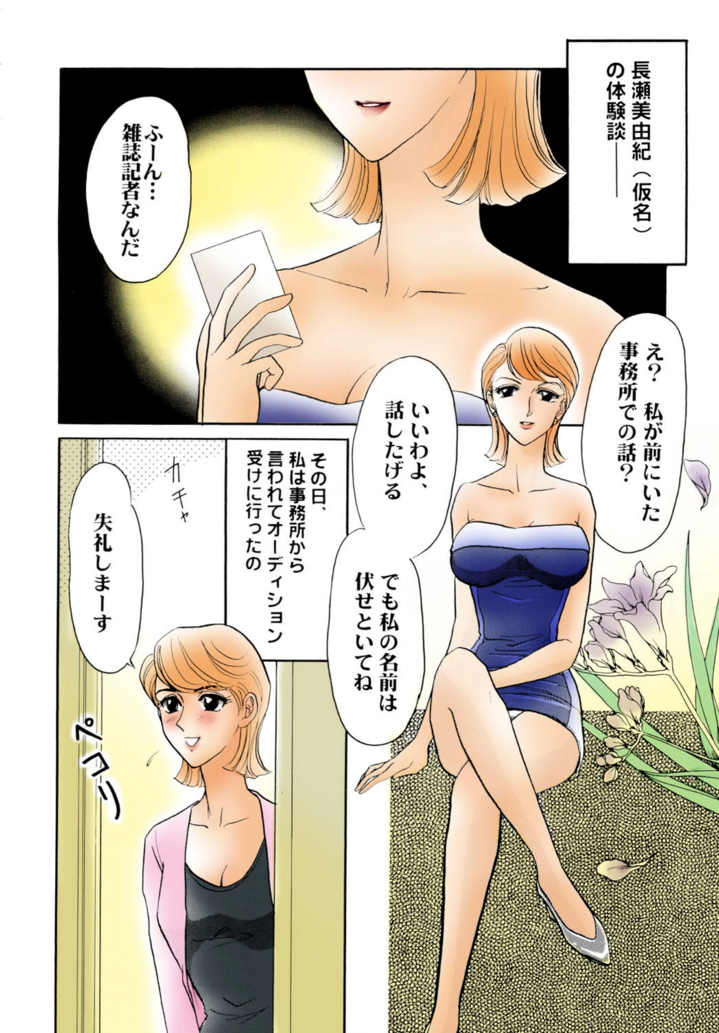 試し読み 2枚目