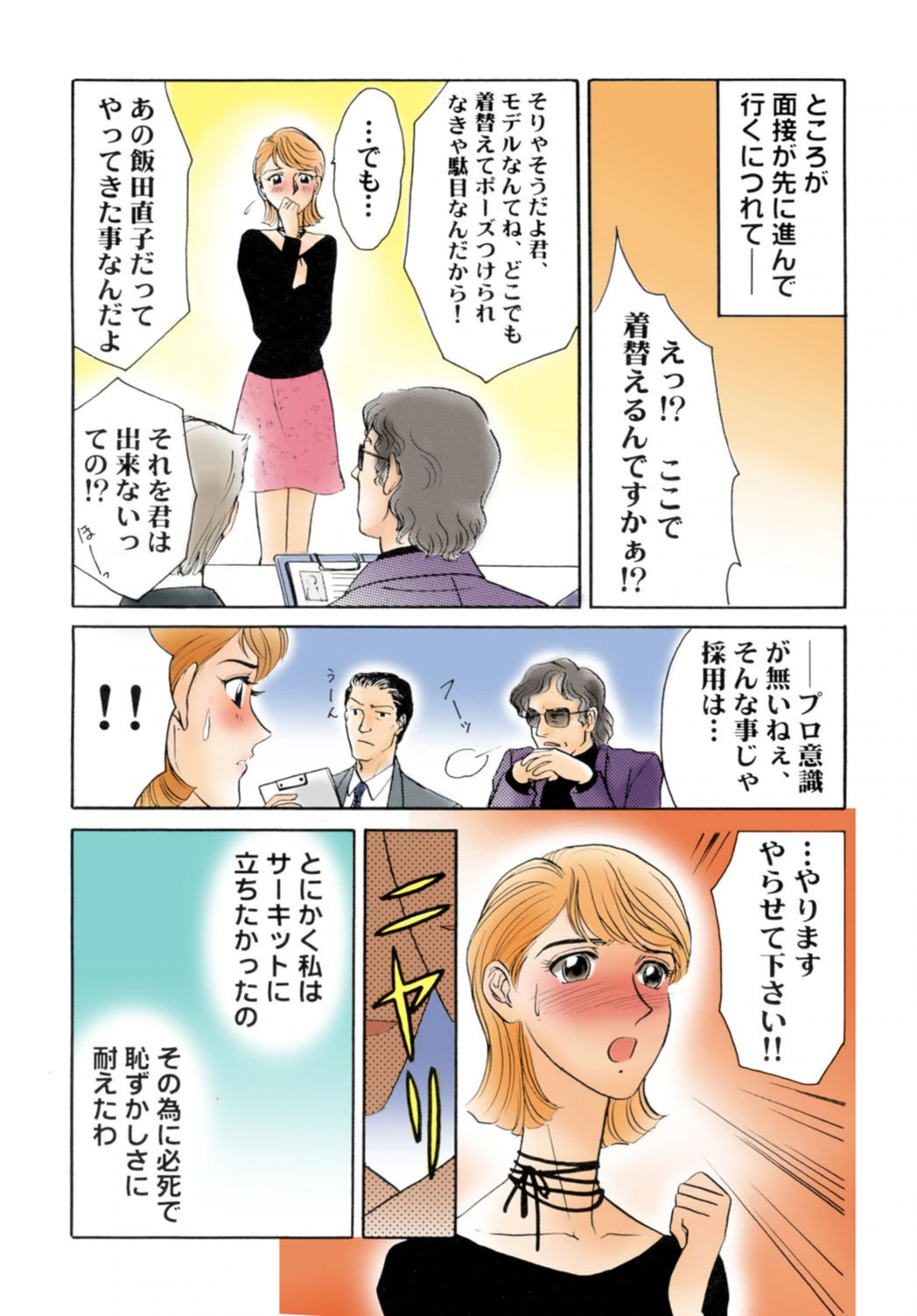 試し読み 4枚目